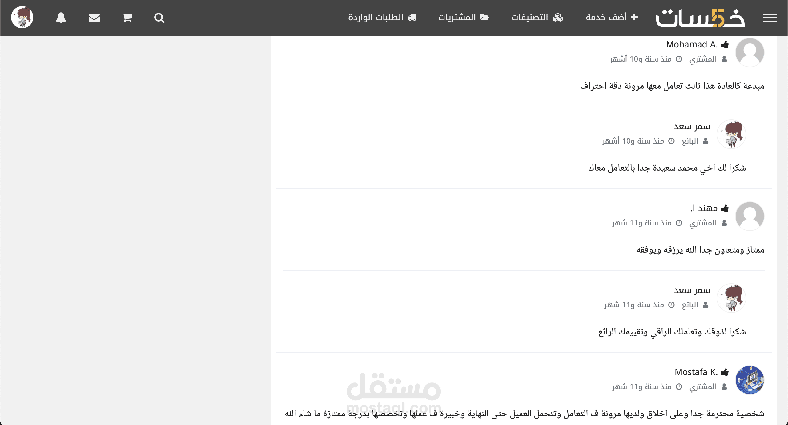 آراء العملاء بموقع خمسات