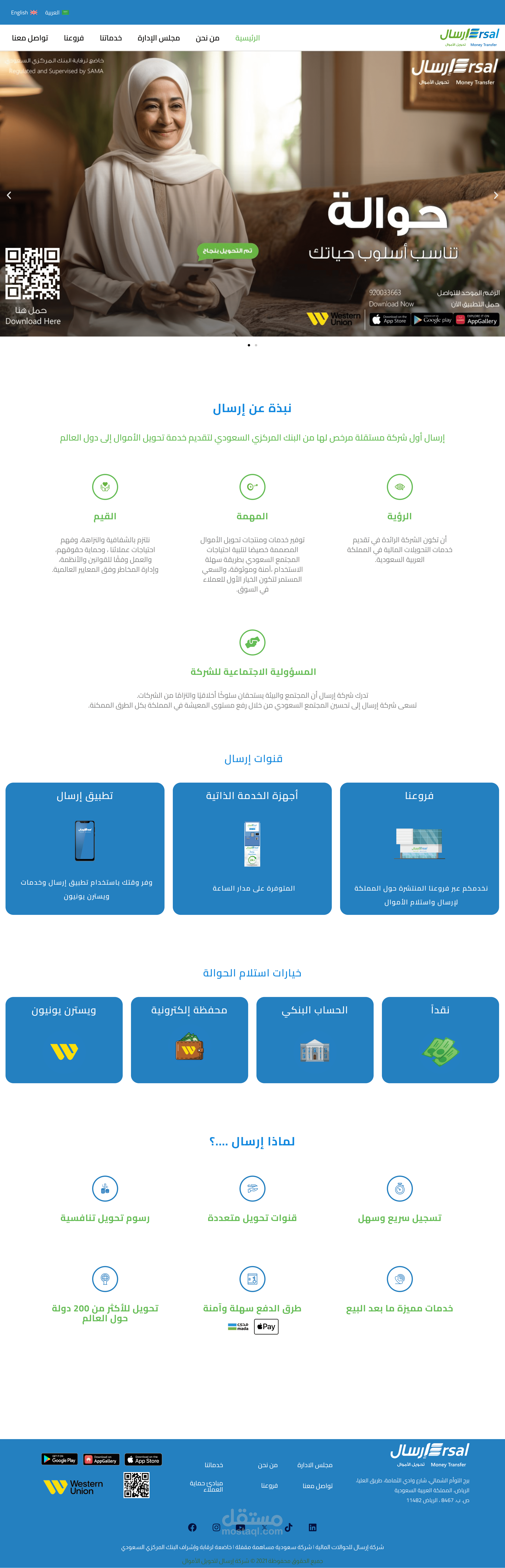 اخر اعمال التعريب التي تم عملها