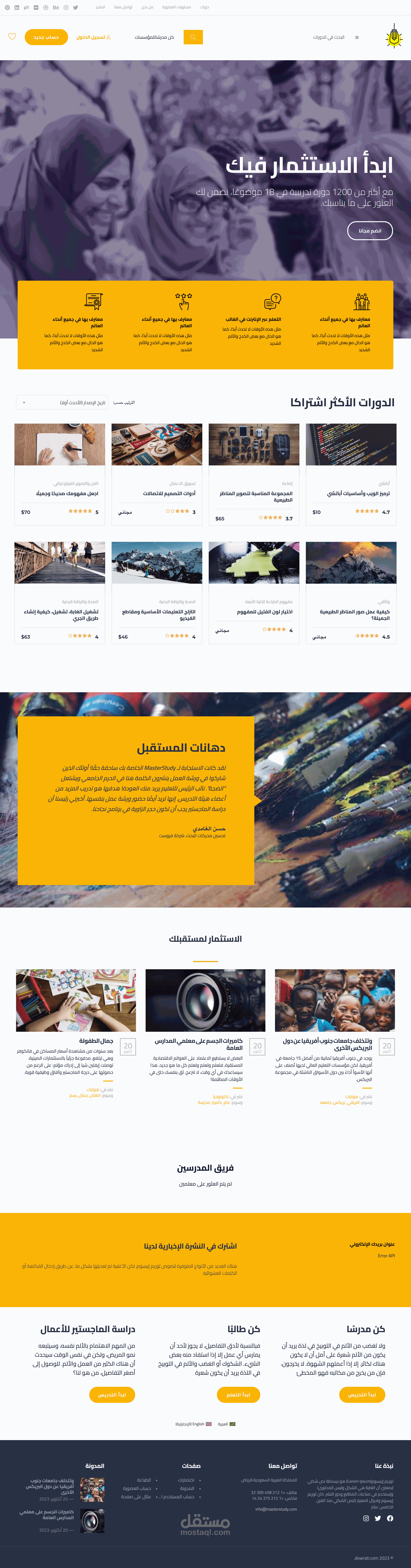 موقع تعليمي ( دوراتي)