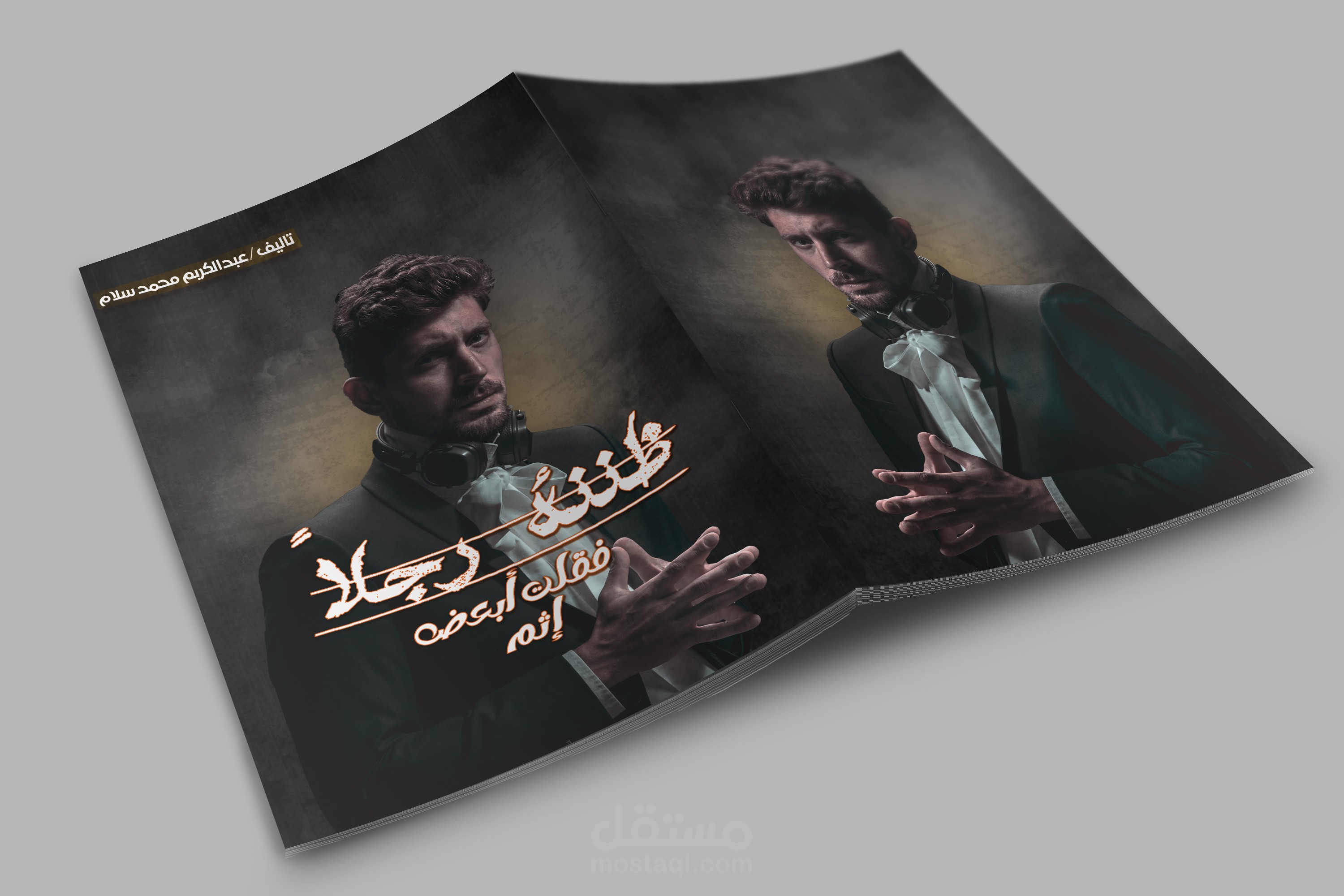 تصميم رواية