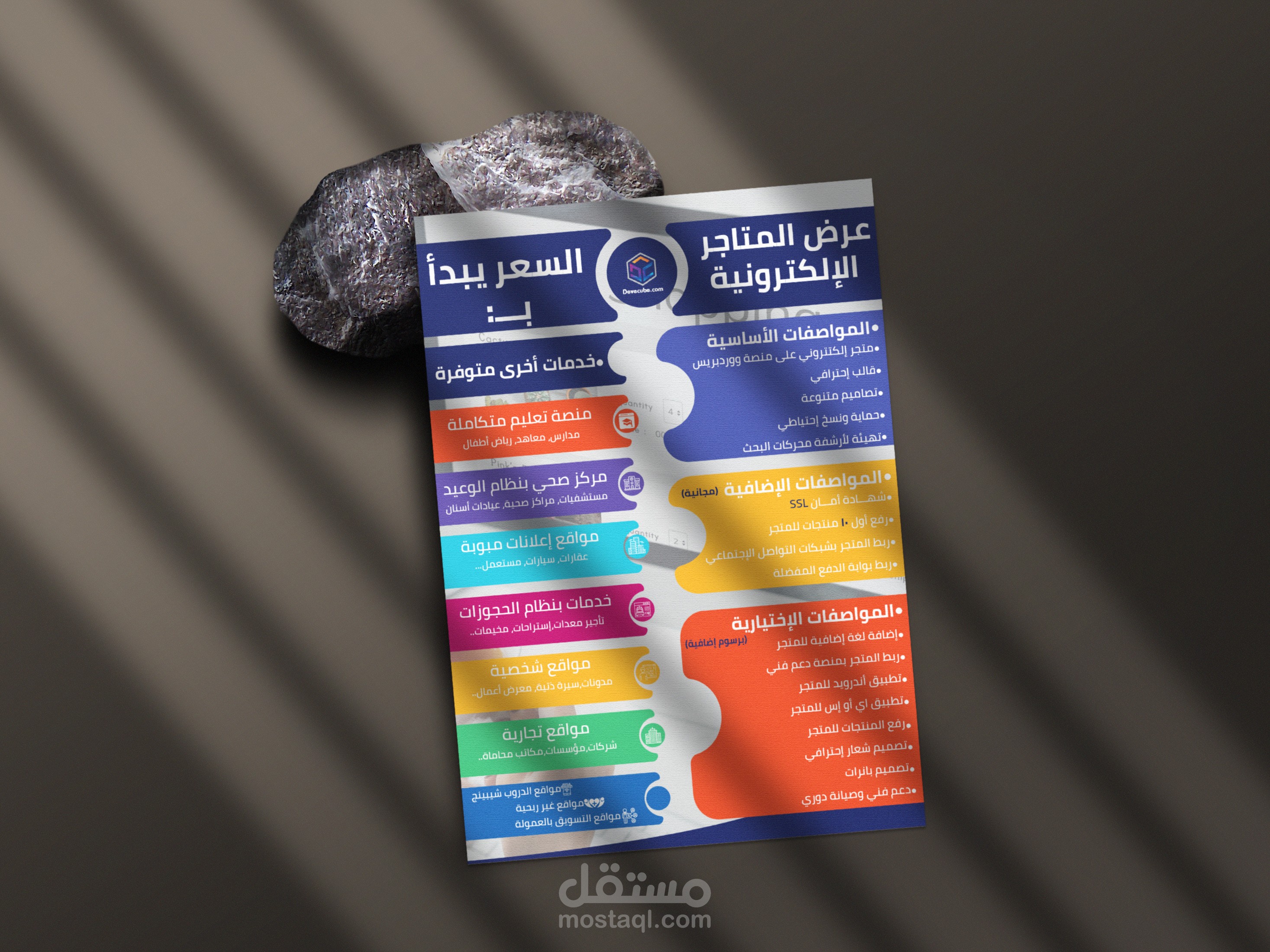 معرض أعمالي في البرشورات وفلايرات