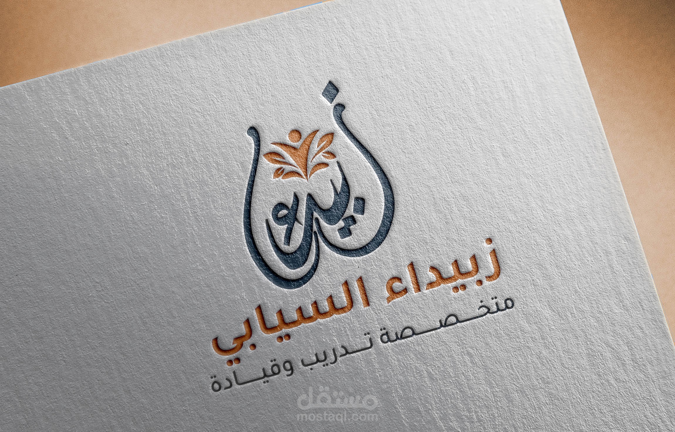 تصميم شعار بالخط العربي باسم زبيداء
