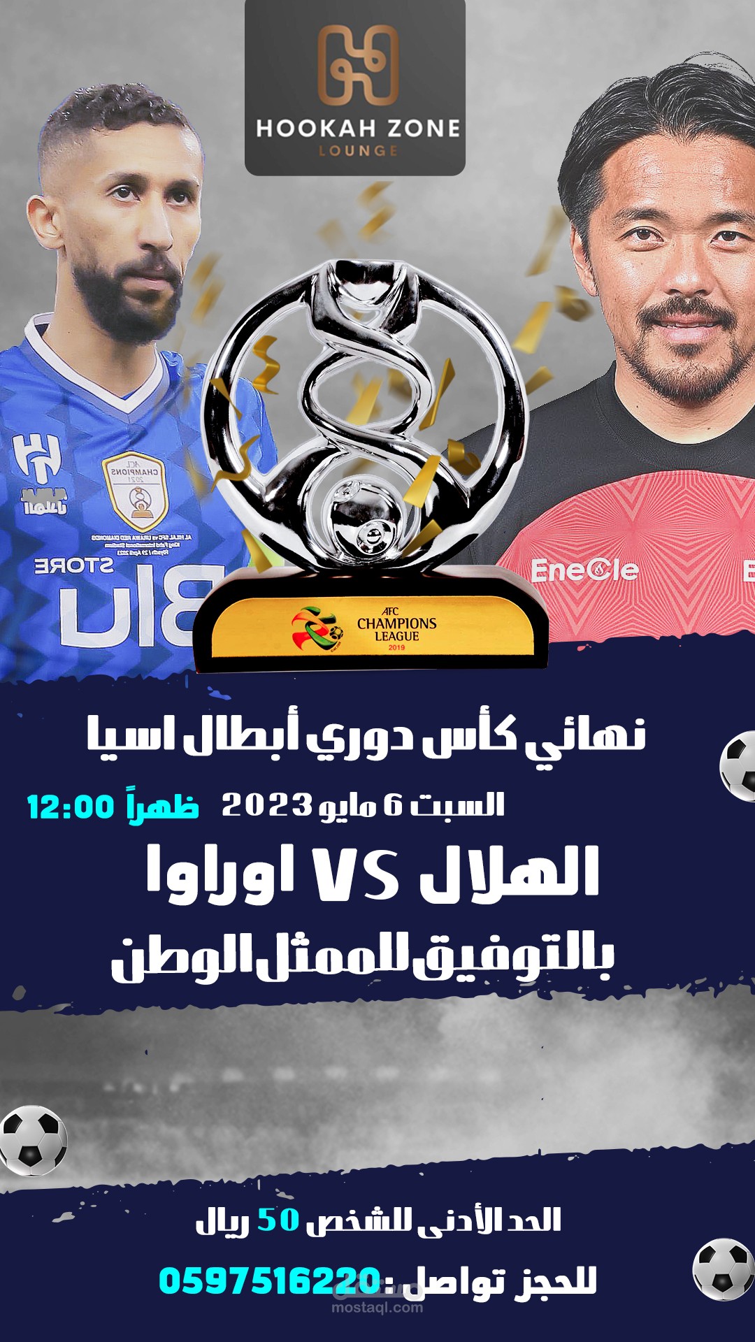 تصميم بوست رياضي