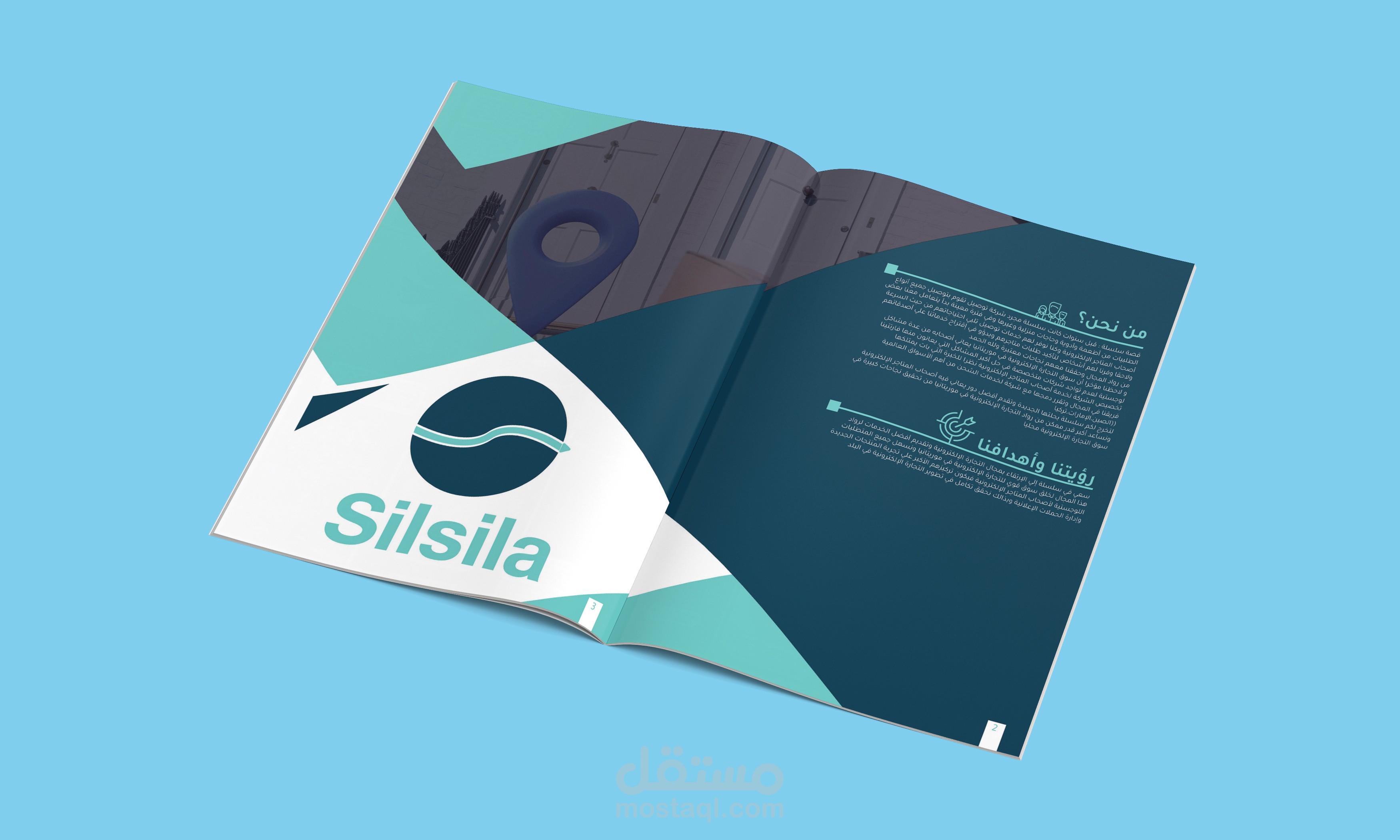 تصميم بروفايل لشركة سلسة