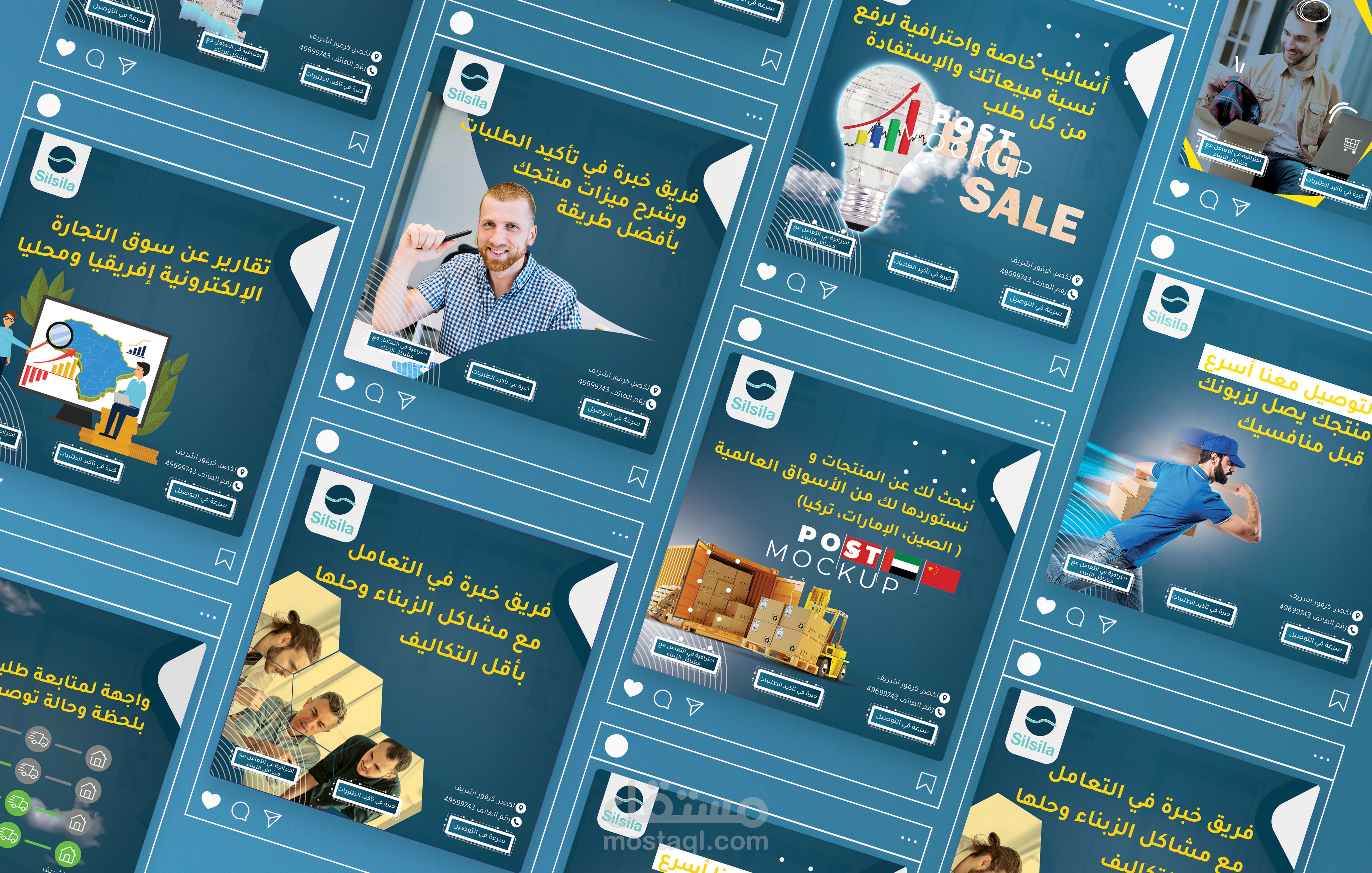 تصميم بوسترات سوشال ميديا لشركة سلسة