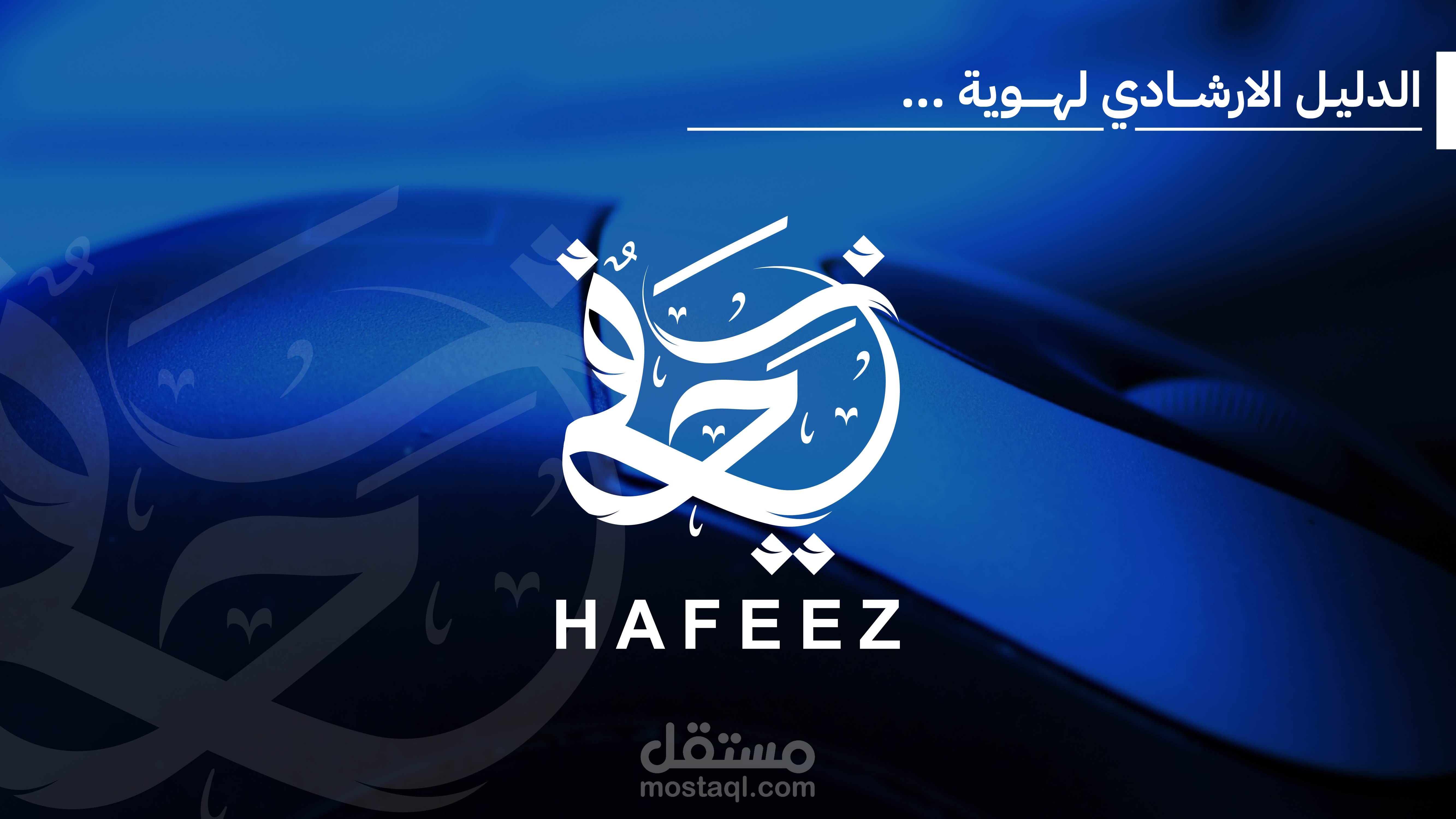 تصميم هوية بصرية إحترافية