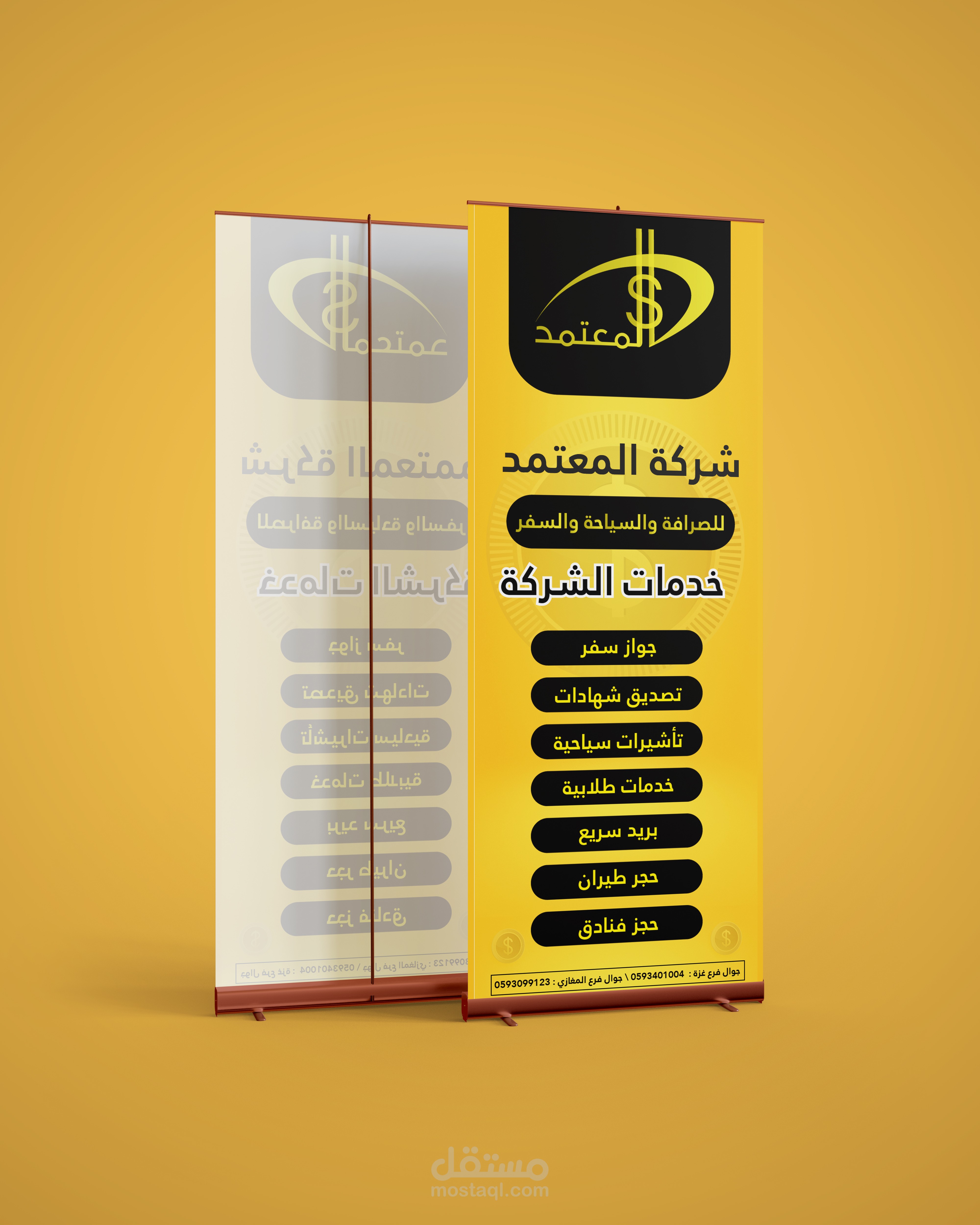 تصميم مطبوعات (رول أب )