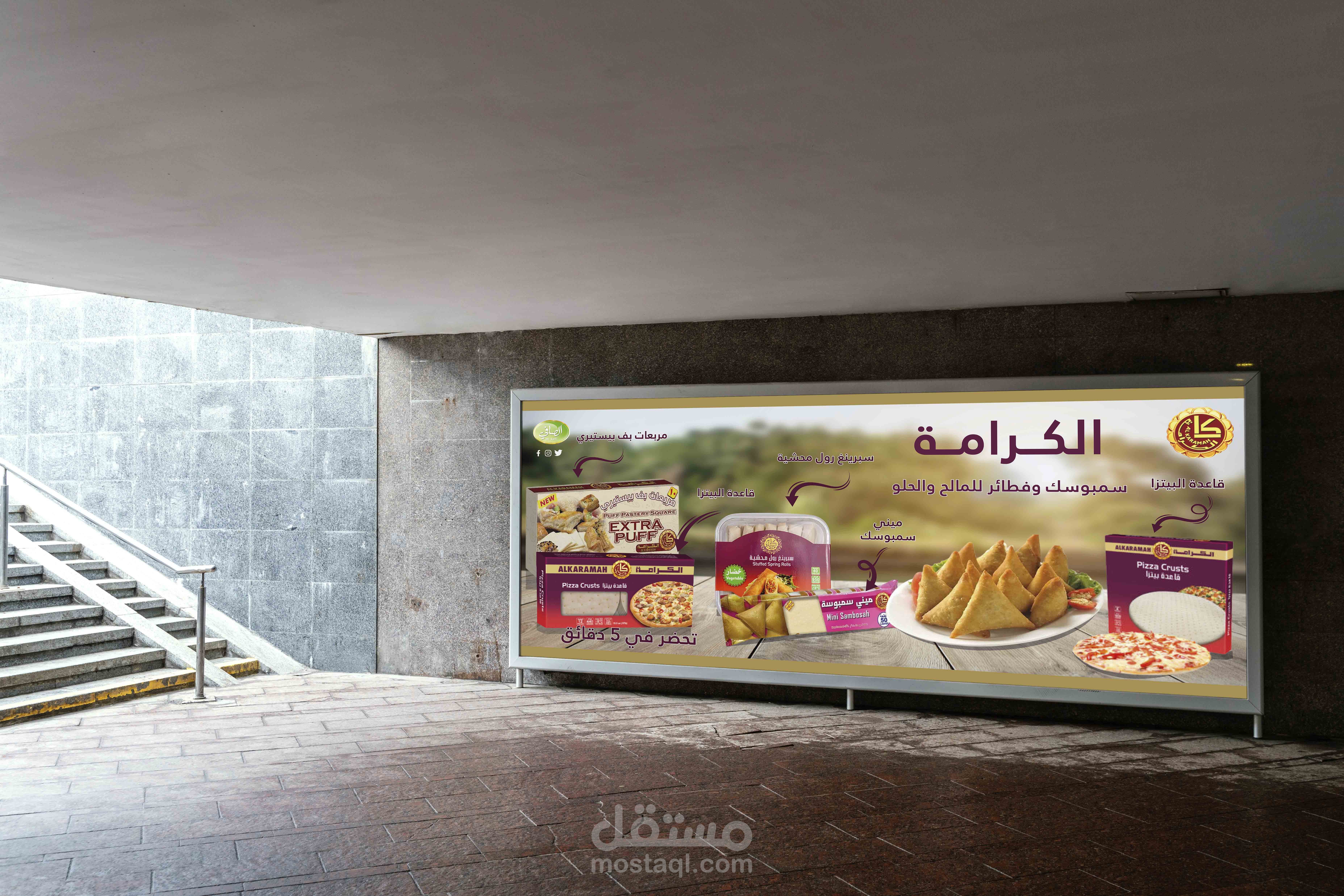 تصميم يافطات إعلانية