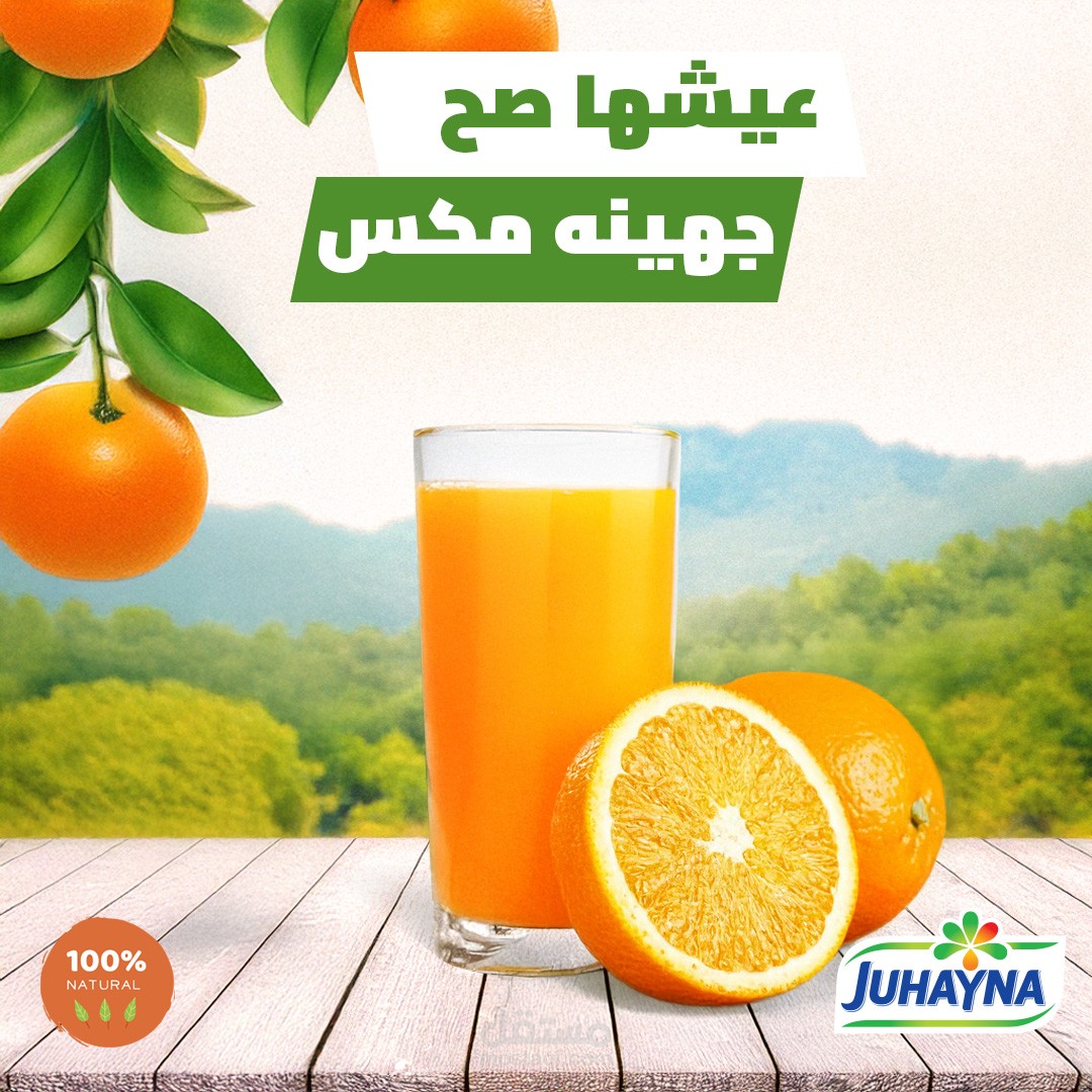 Jyhina ORANGE JUICE