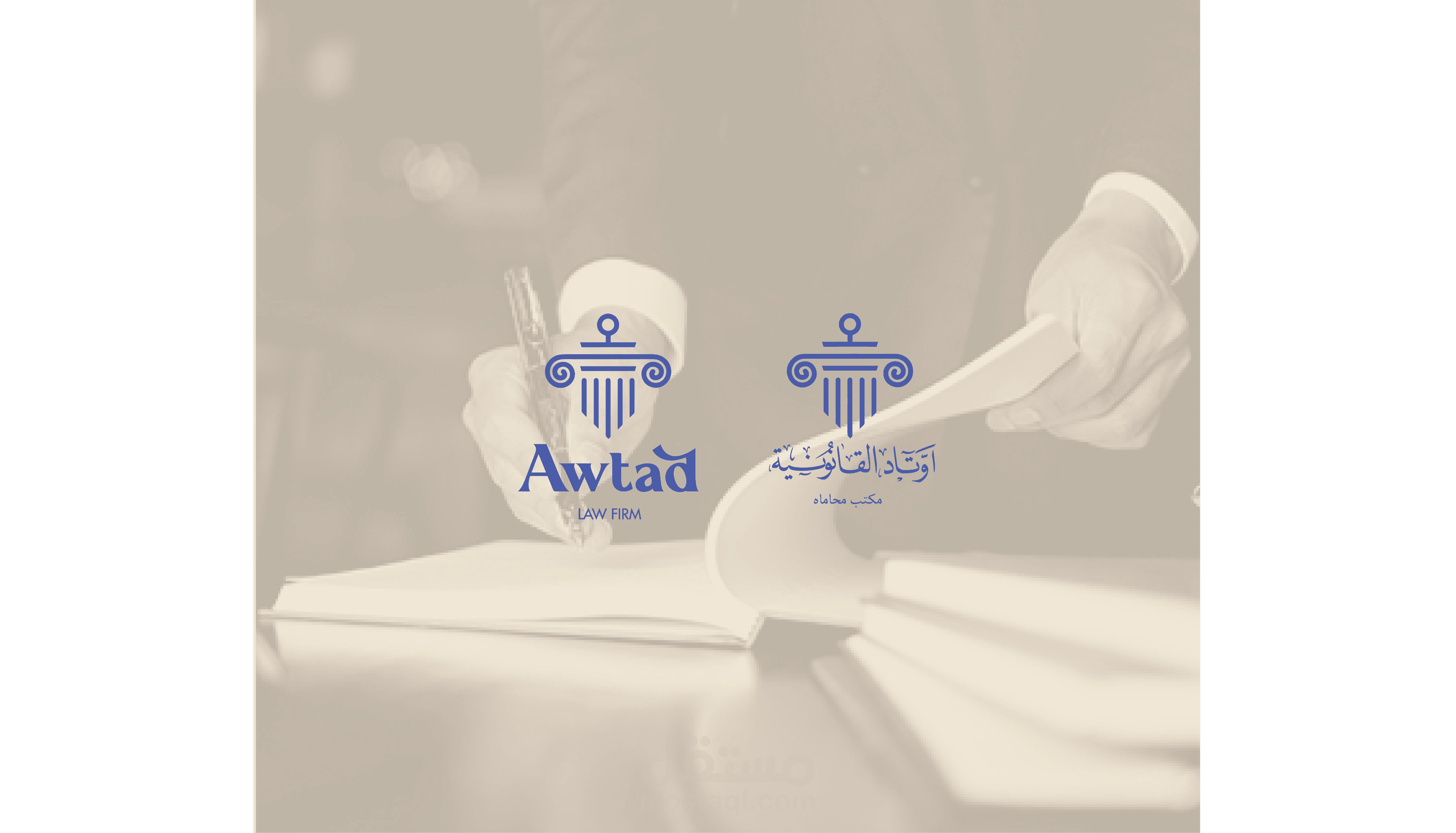 اوتاد القانونية - براندنج وملف الشركة