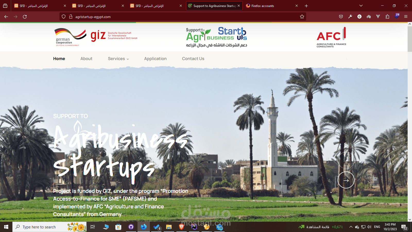 موقع إلكترونى لعرض برامج وورش العمل لدعم الشركات الناشئة فى مجال الزراعة