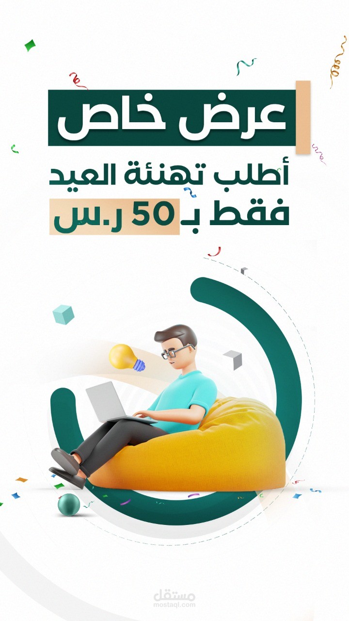 تصميم جرافيك مميز