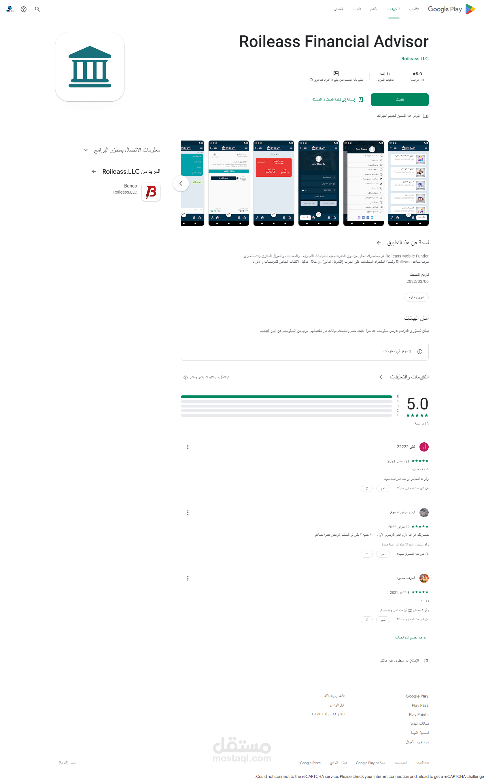 تطبيق للاستشارات المالية والائتمانية وتأسيس وتمويل الشركات