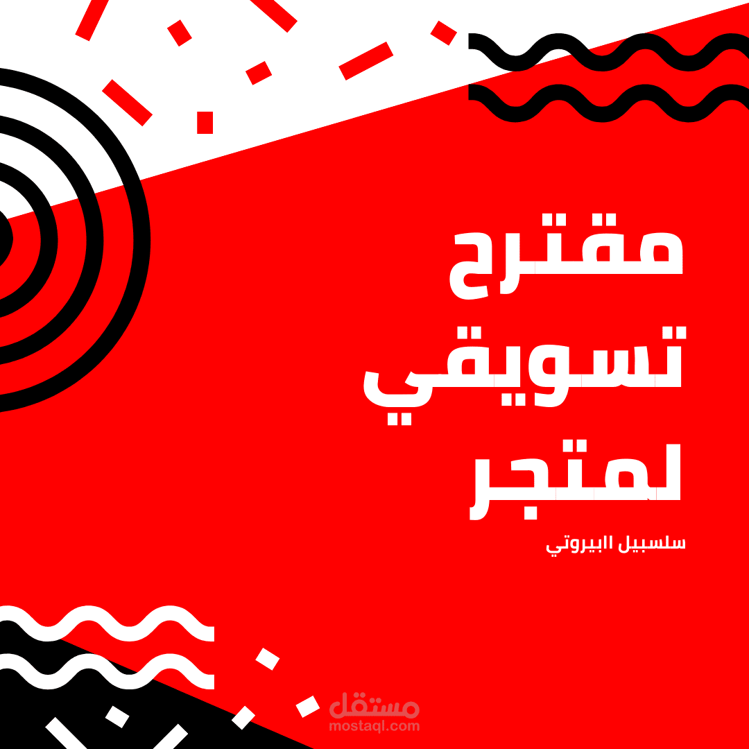 كتابة محتوي تسويقي
