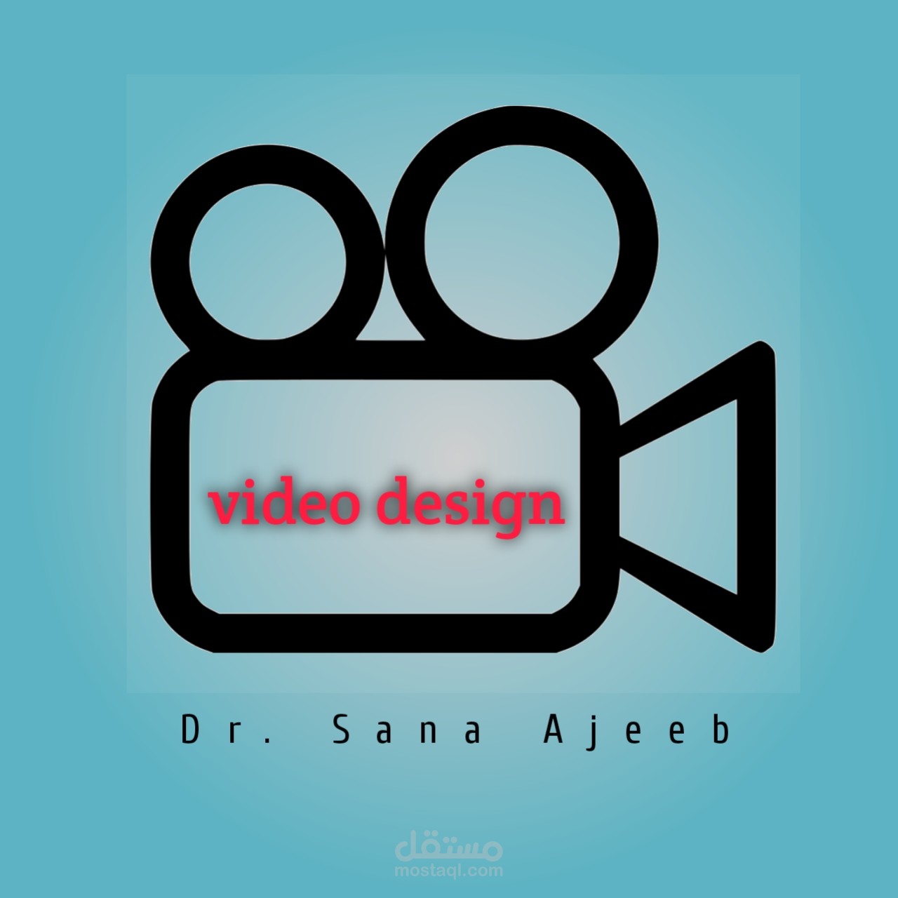 تصميم فيديو احترافي.