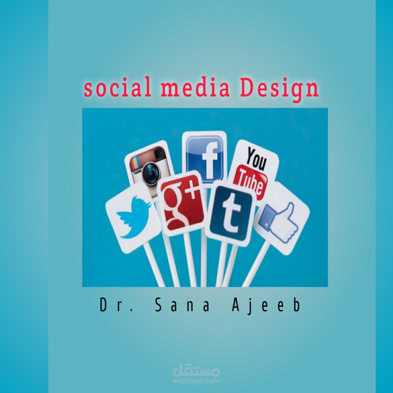 إنشاء تصاميم سوشل ميديا