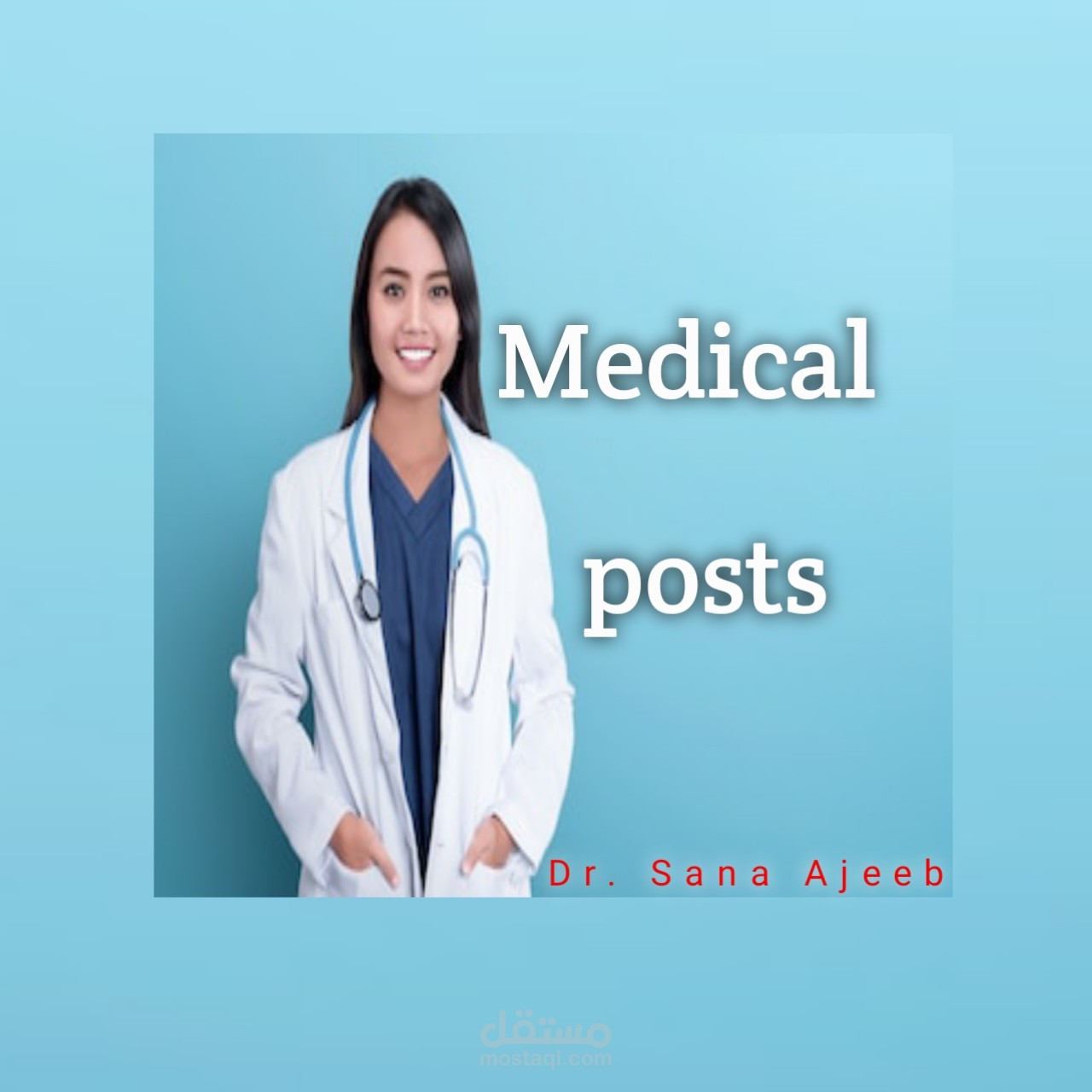 كاتبة محتوى طبي لدى موقع طبي به ٣٠٠ الف متابع