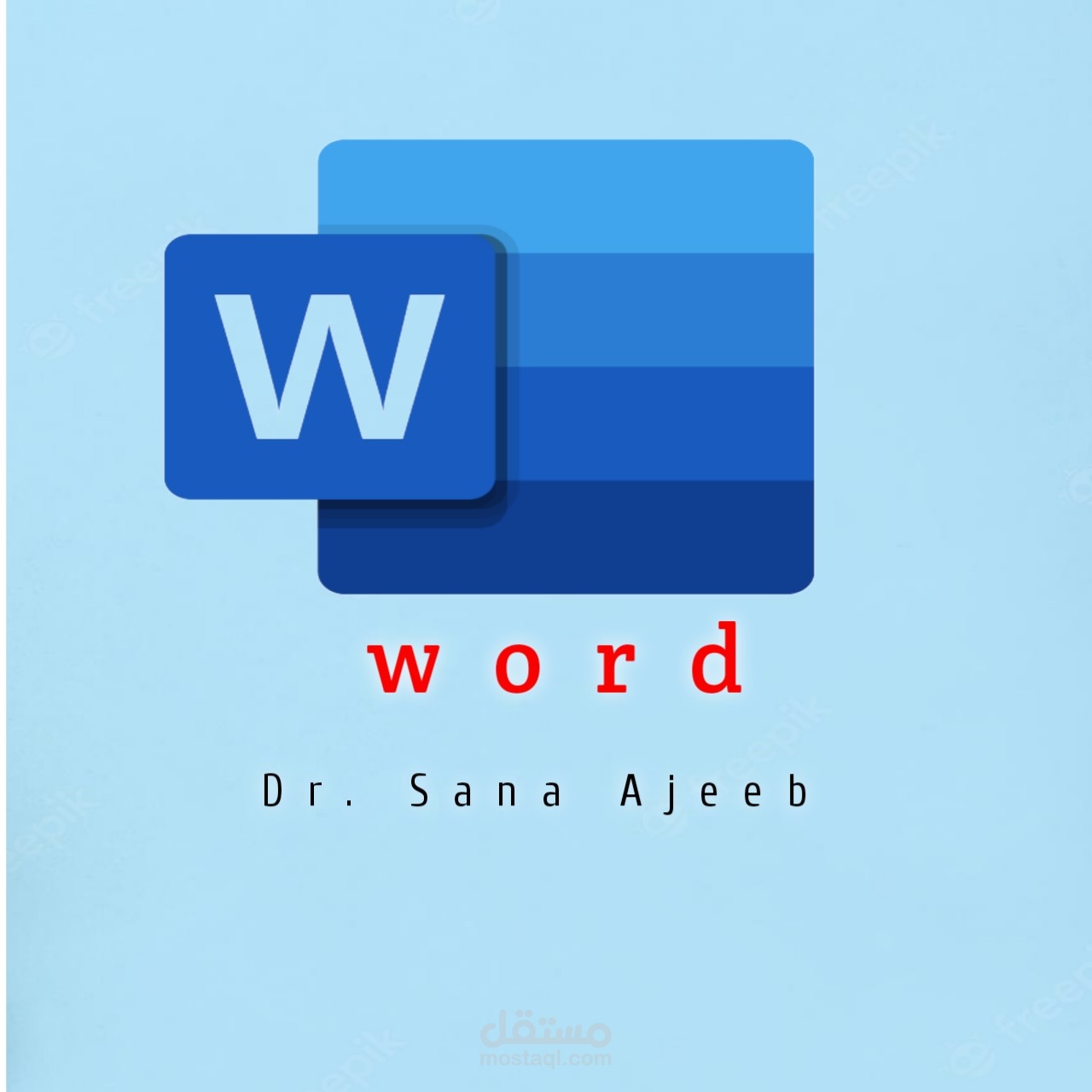 الكتابة على الوورد