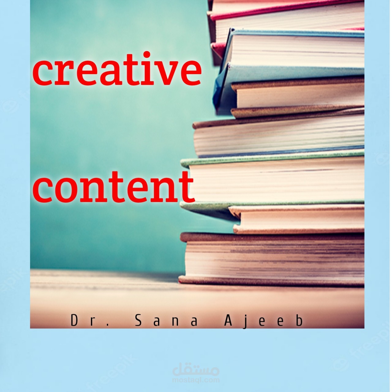 كتابة إبداعية وكتابة محتوى