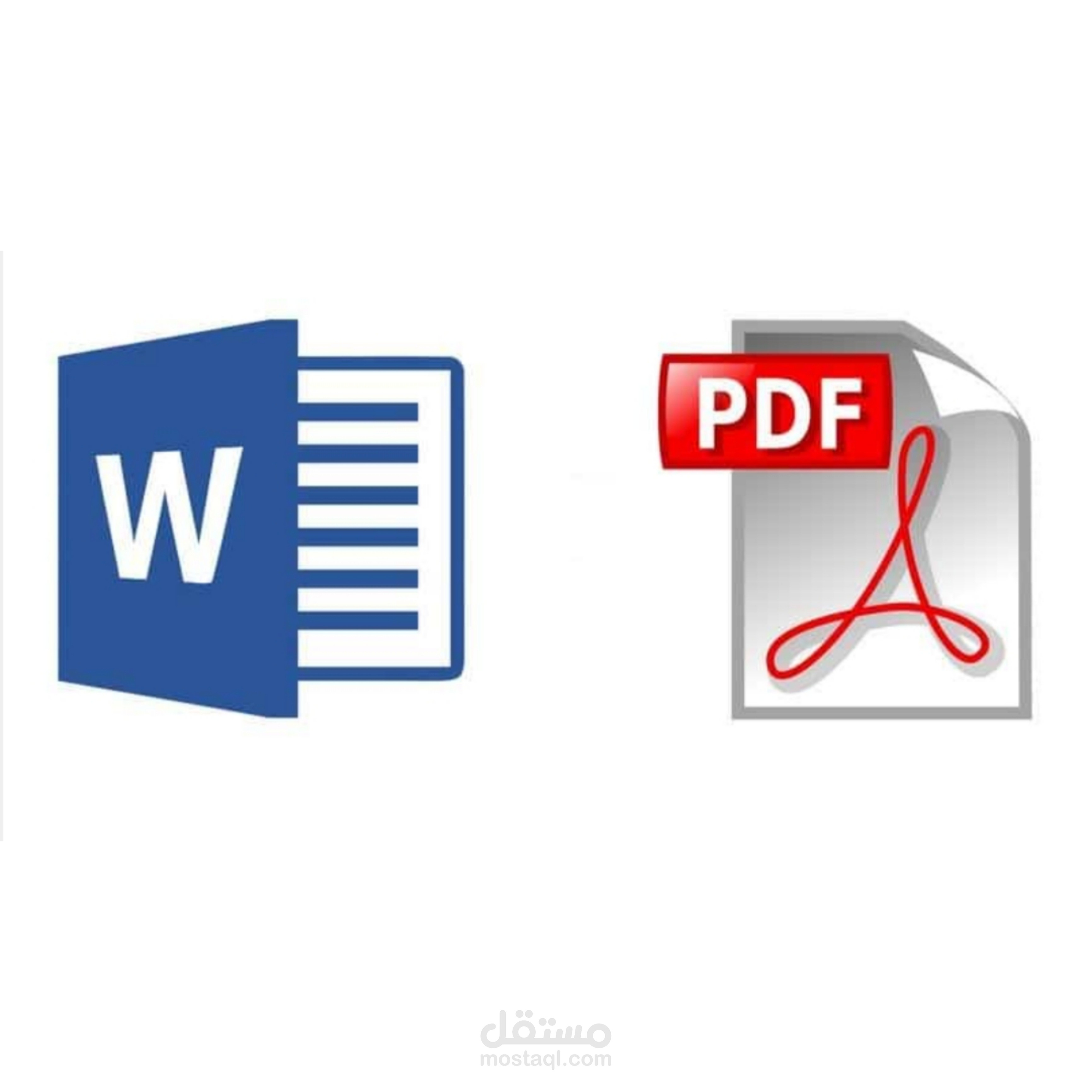 تحويل الملفات من pdf إلي word بدقة عالية