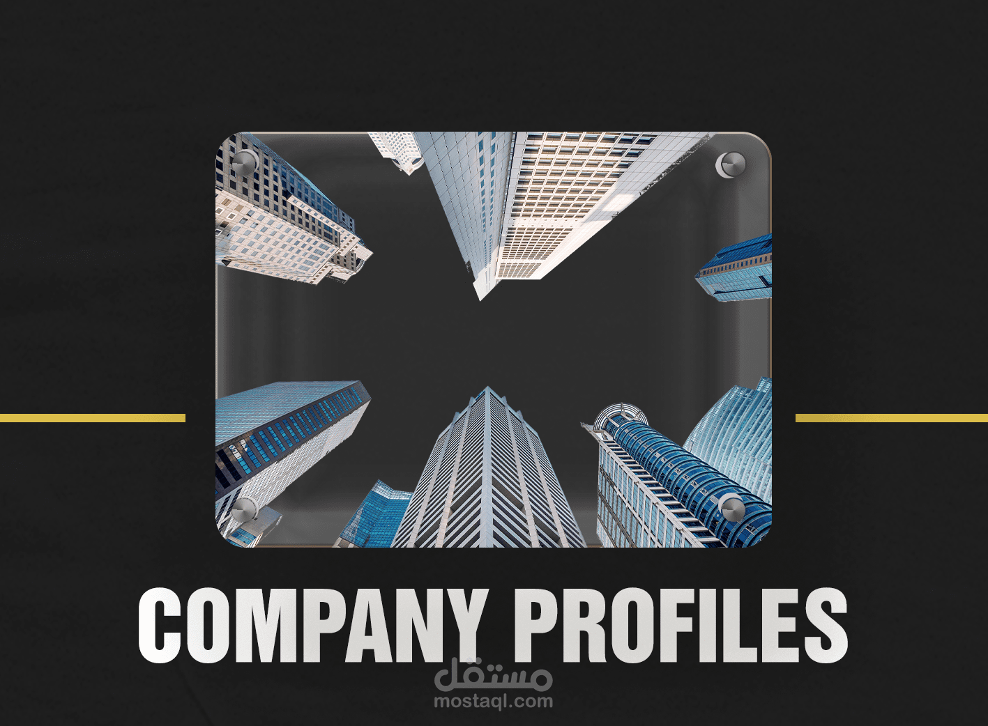 Company Profiles - الملف التعريفي للشركات