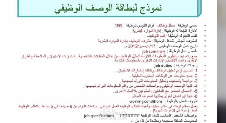 ادلة اجرائية