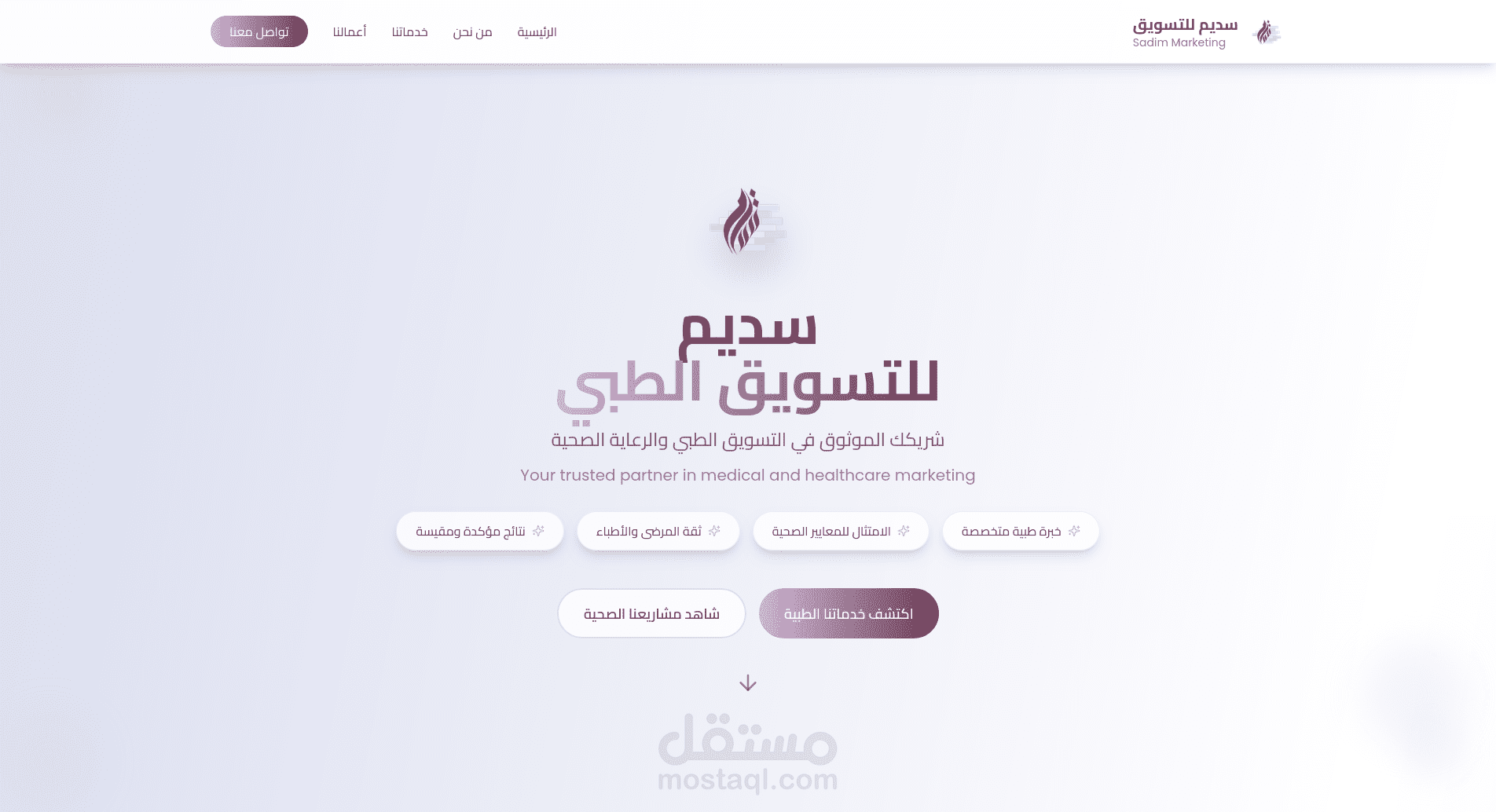 تصميم ملف تعريفي احترافي لشركة سديم للتسويق