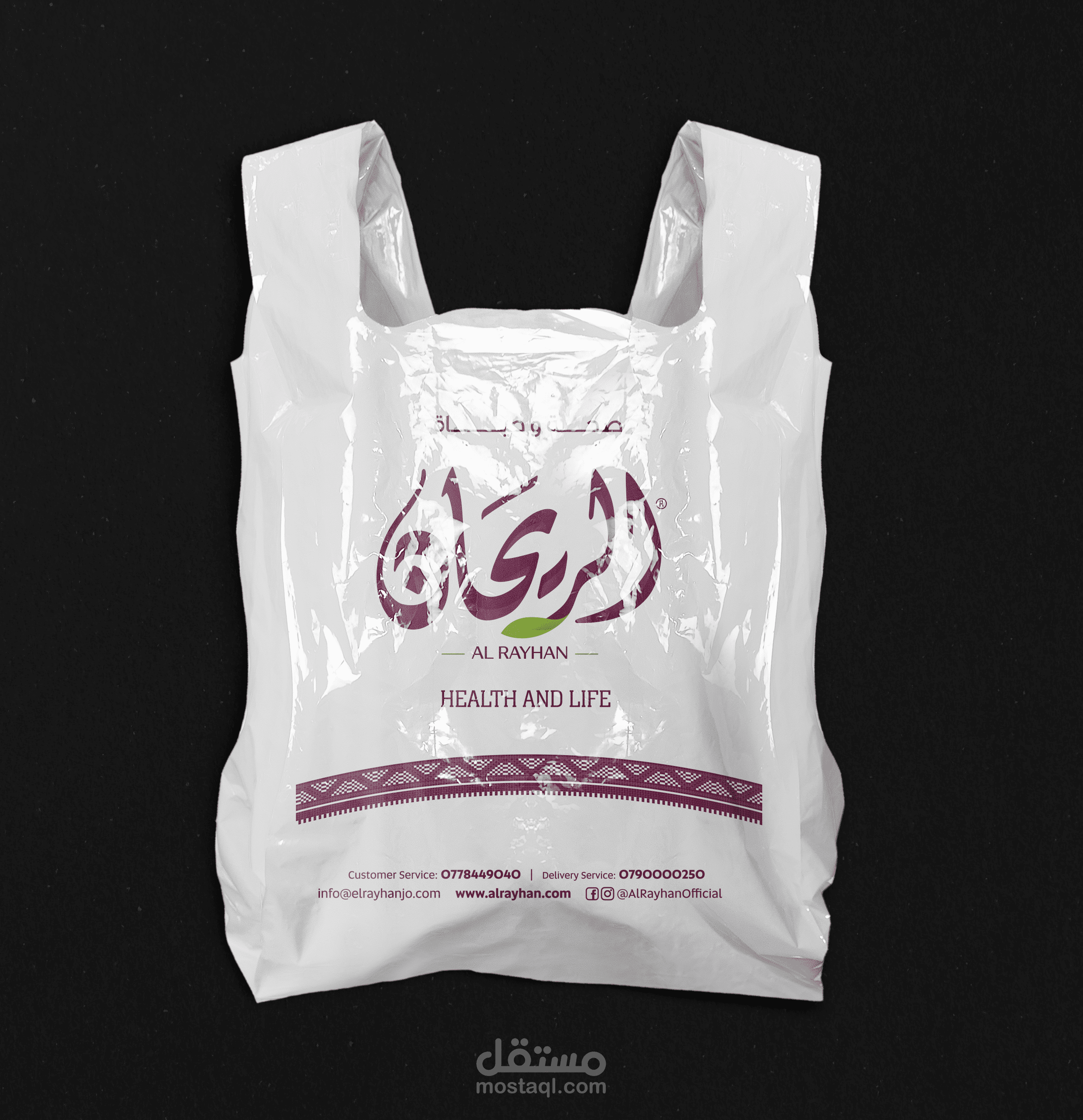 تصميم اكياس بلاستيكية