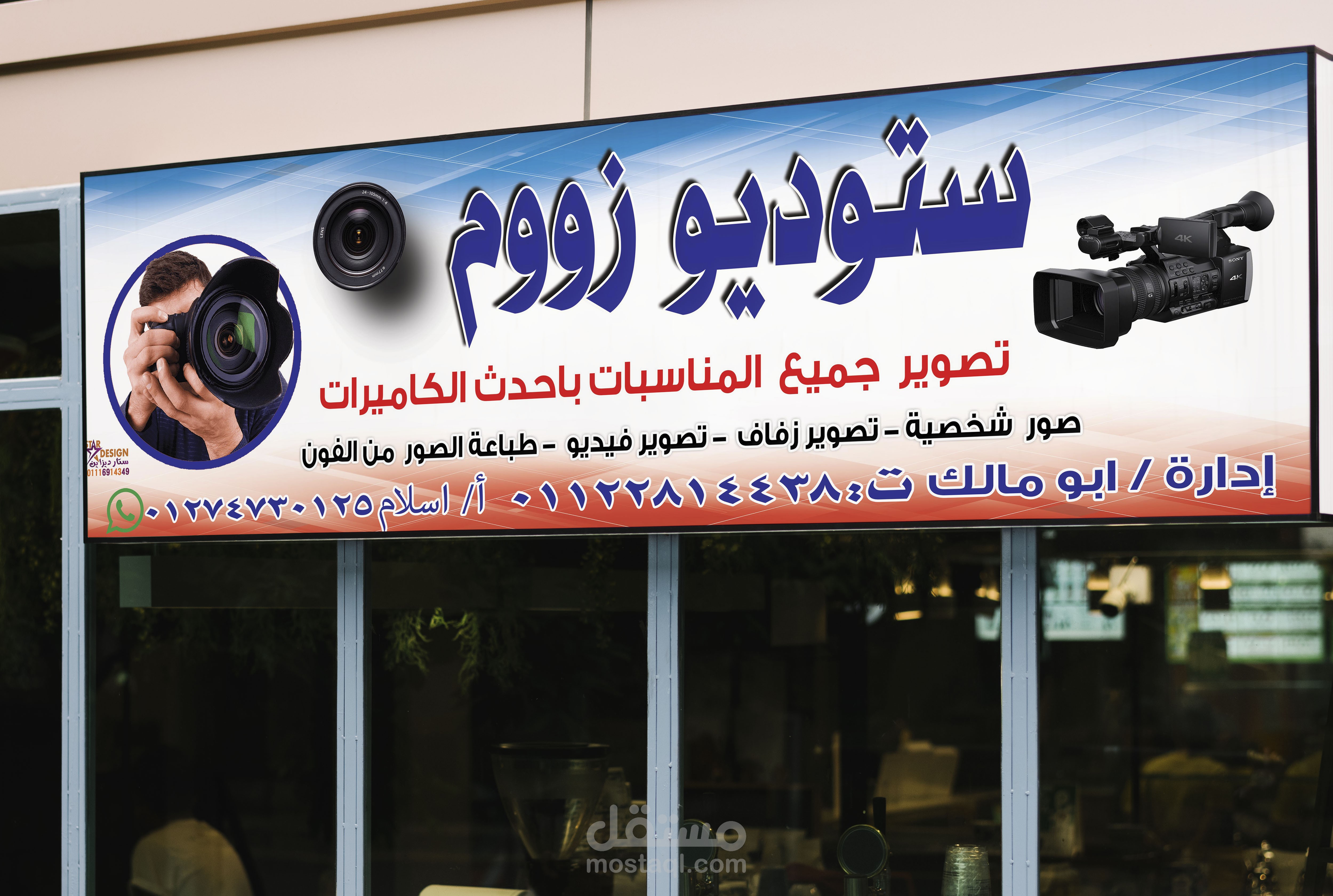 تصميم بنر