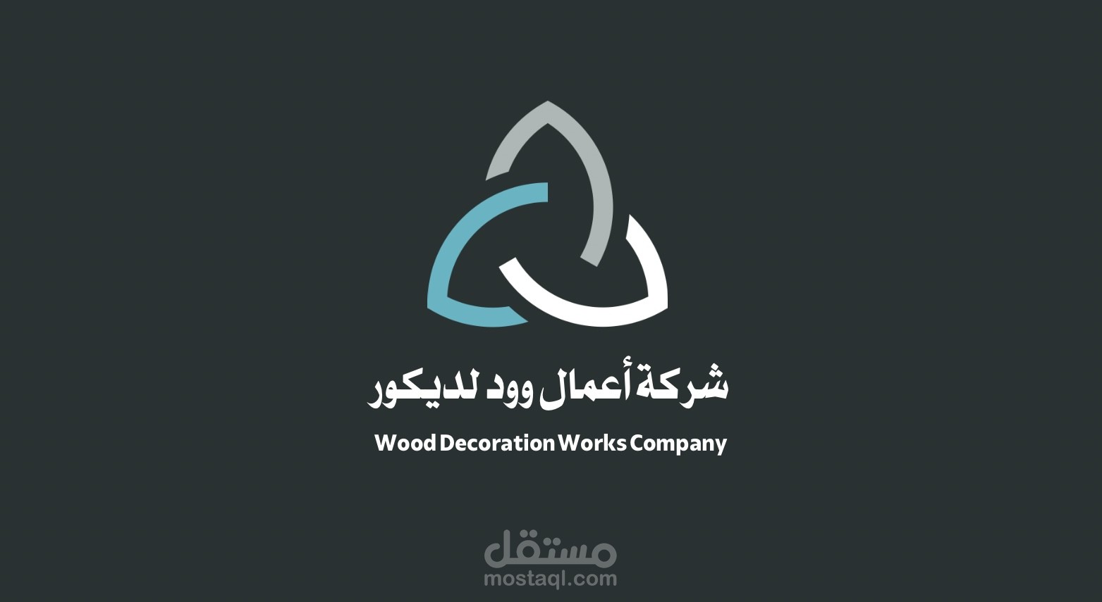 شعار شركة بطريقة مميزة