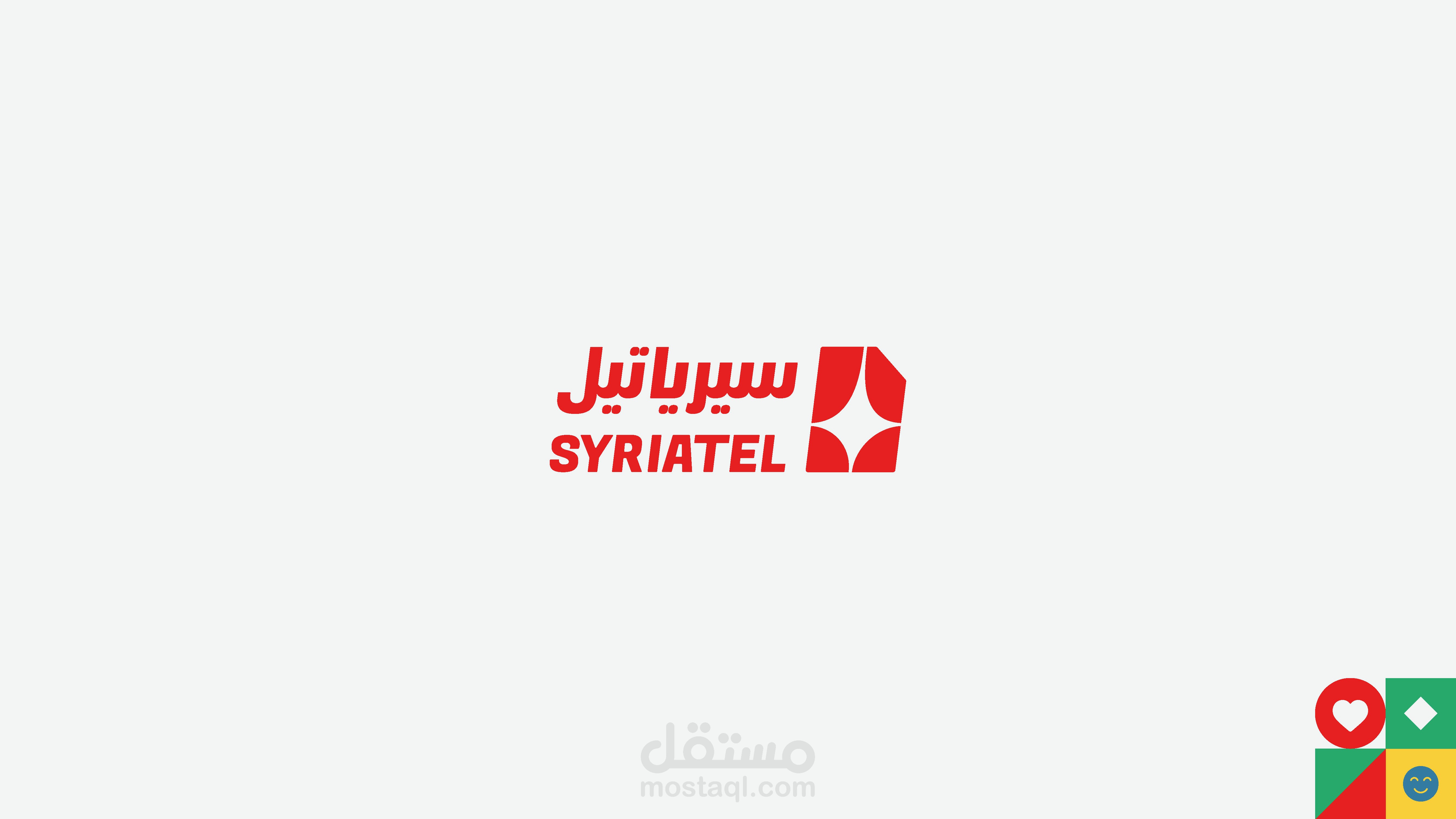 سيرياتيل - إعادة تصميم هوية بصرية - غير رسمي