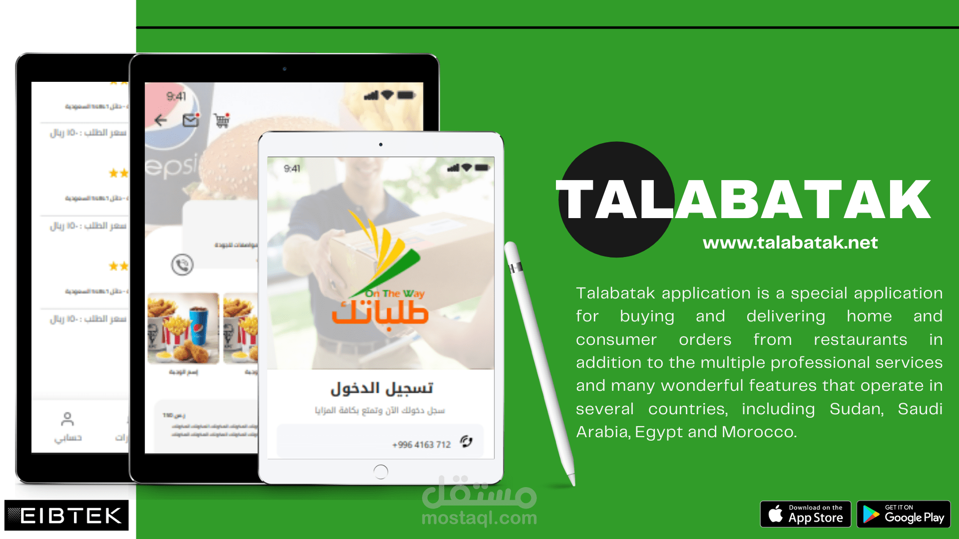 تطبيق طلبات