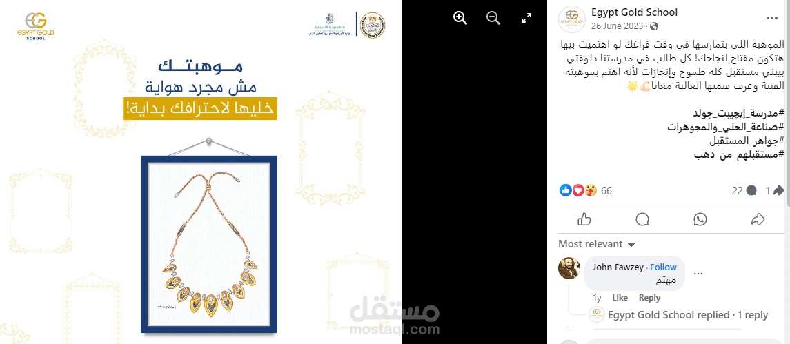 مدرسة ايجبت جولد سكول /Facebook post