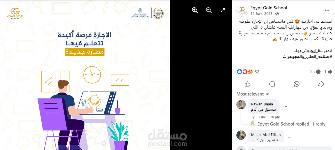 ايجبت جولد سكول/Facebook post