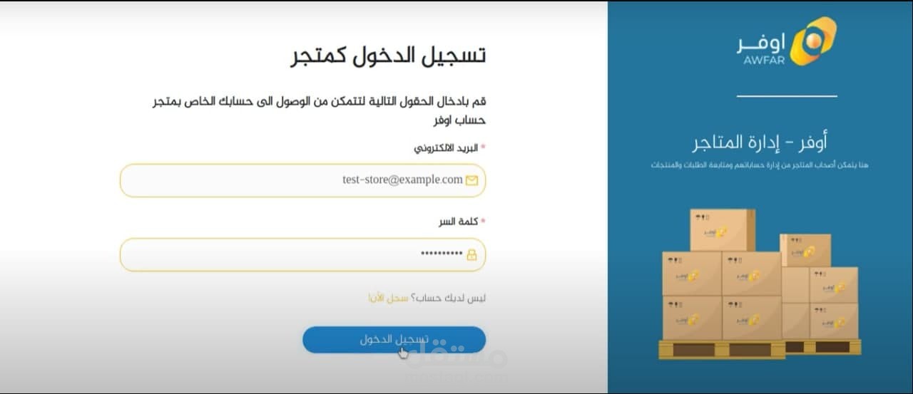 نظام التخزين والمستودعات