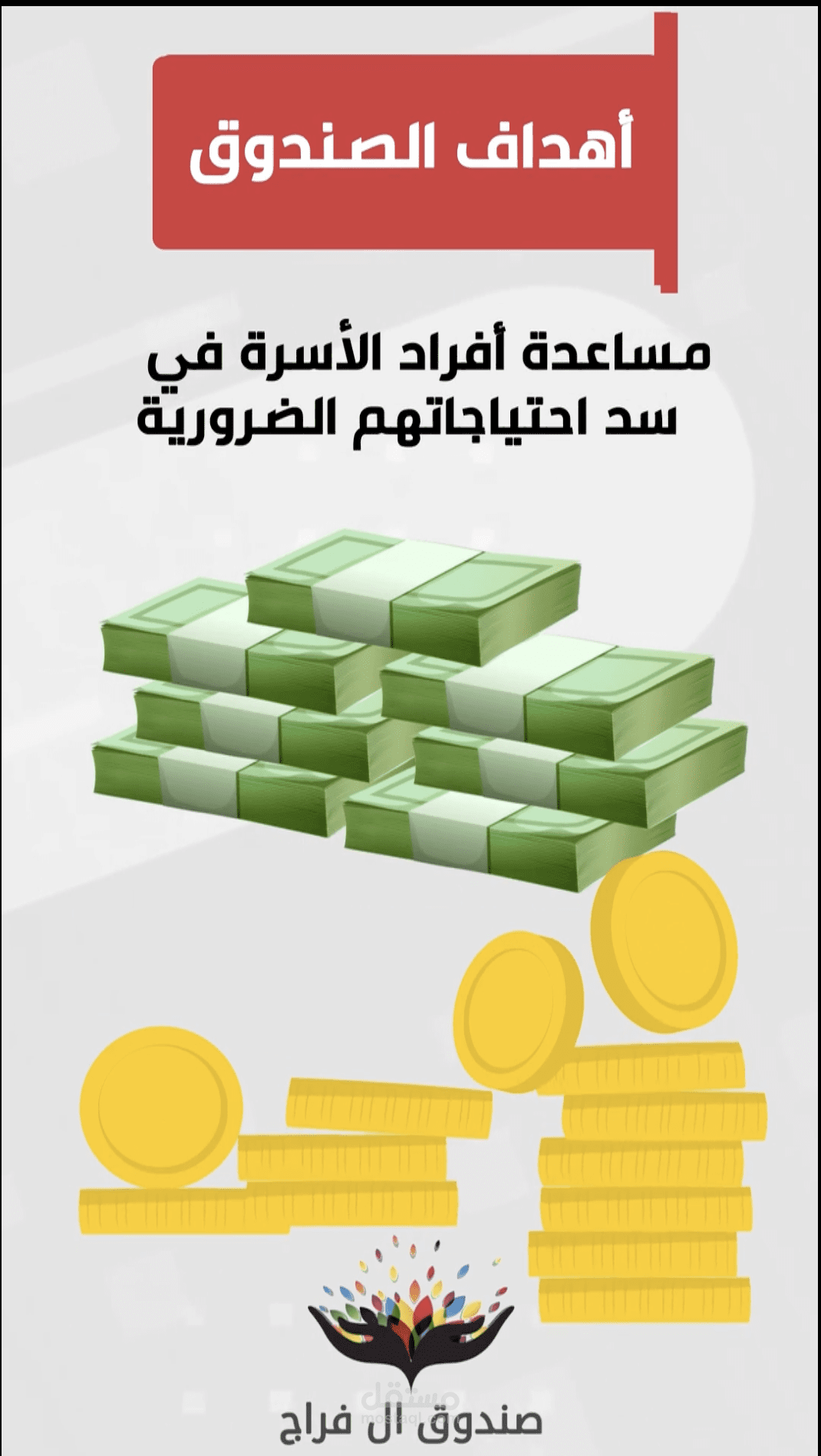 فيديو موشن جرافيك
