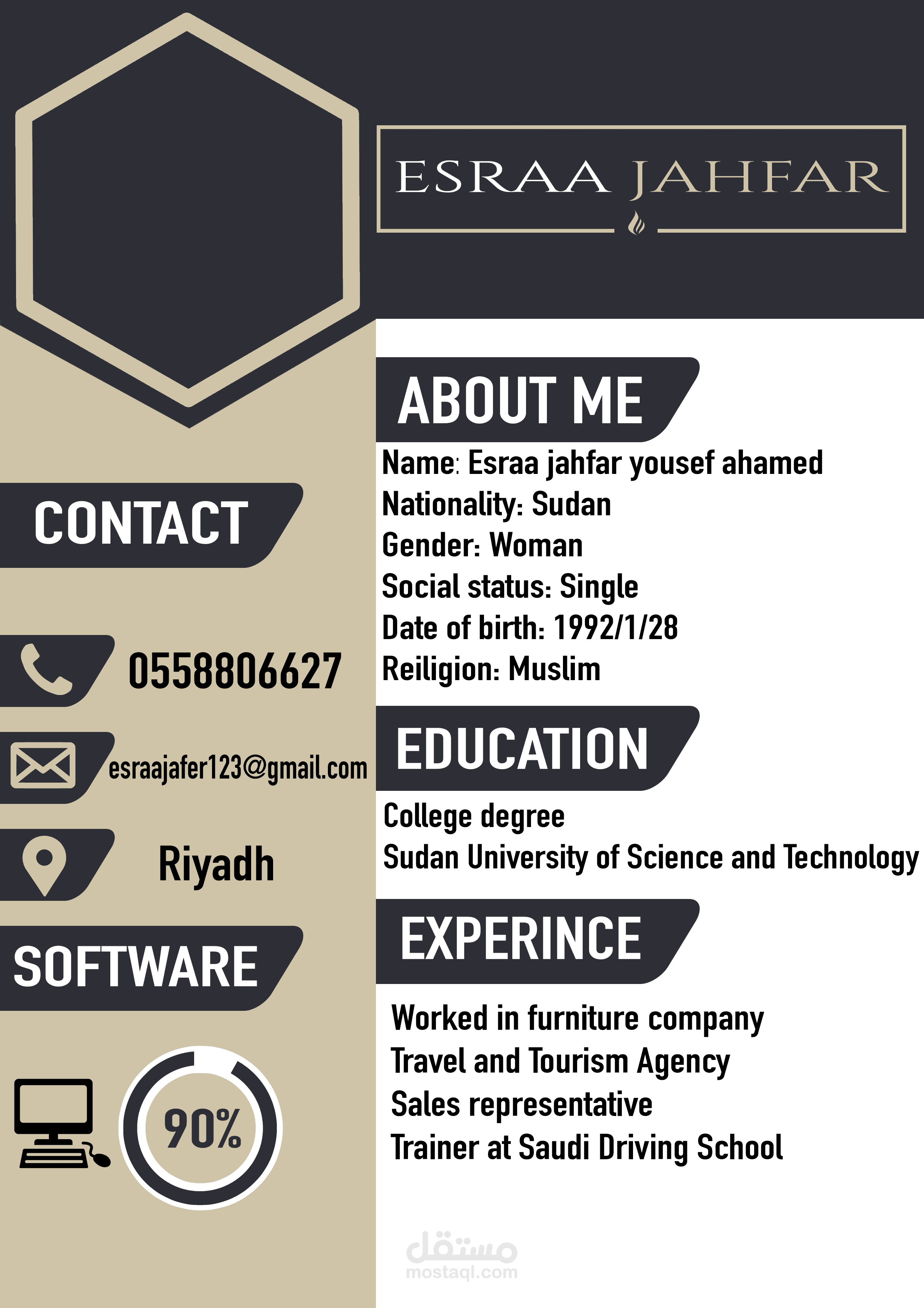 cv| السيرا الذاتية