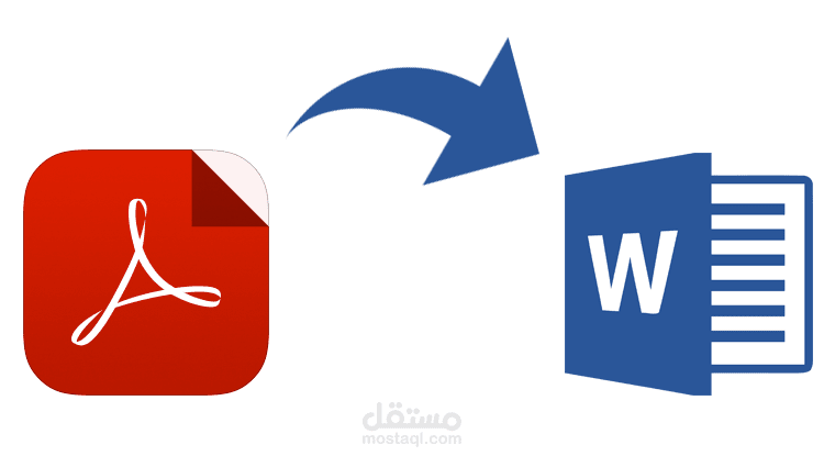 تحويل من pdf لملفات word