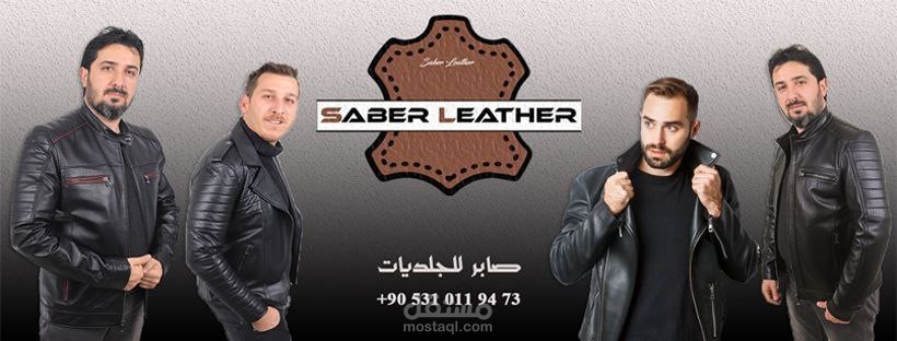 شركة صابر للجلديات -تركيا