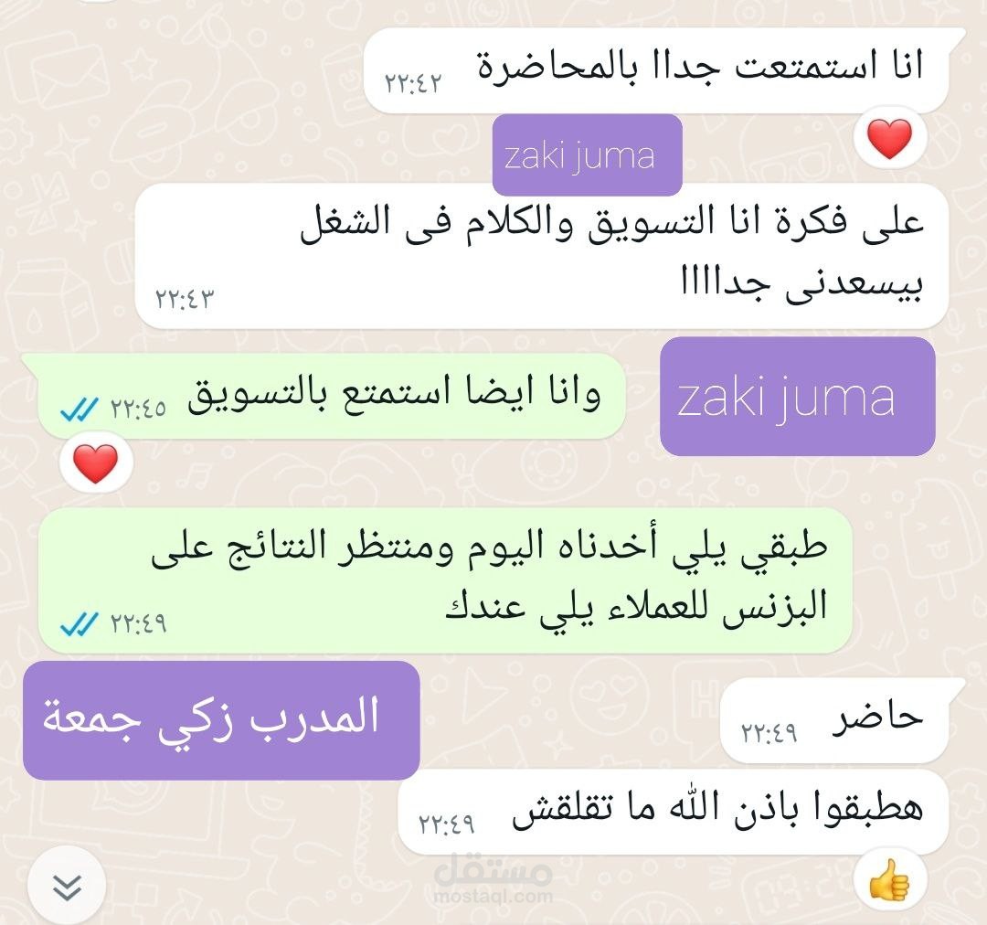 أراء طلابي في تدريب التسويق الإلكتروني - هبة من مصر