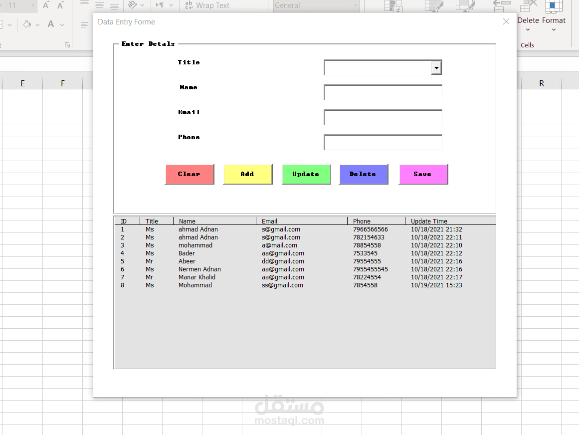 عمل Form لإدخال البيانات على MS Excel