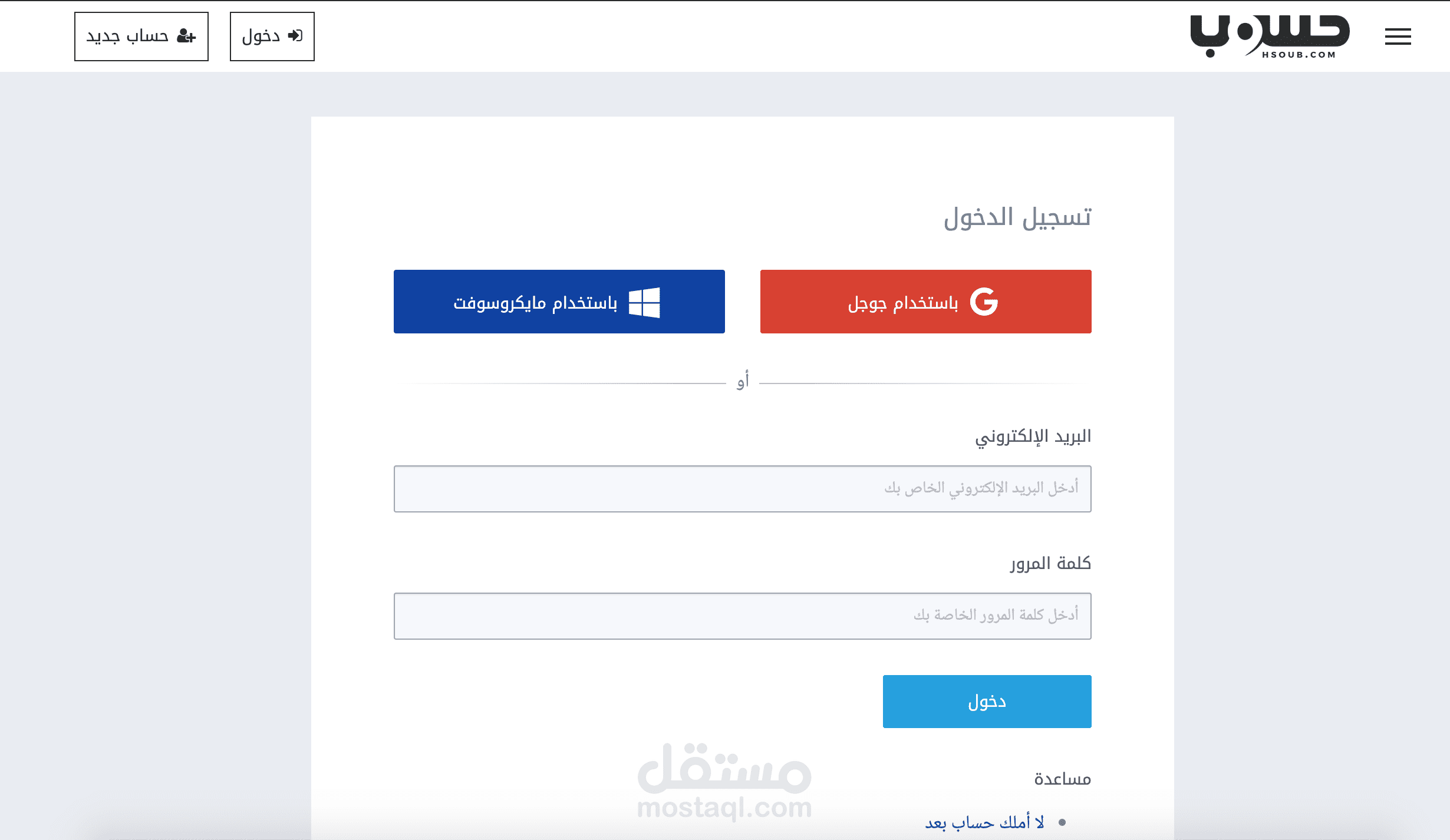 المشاركة في برمجة الدخول الموحد لخدمات حسوب