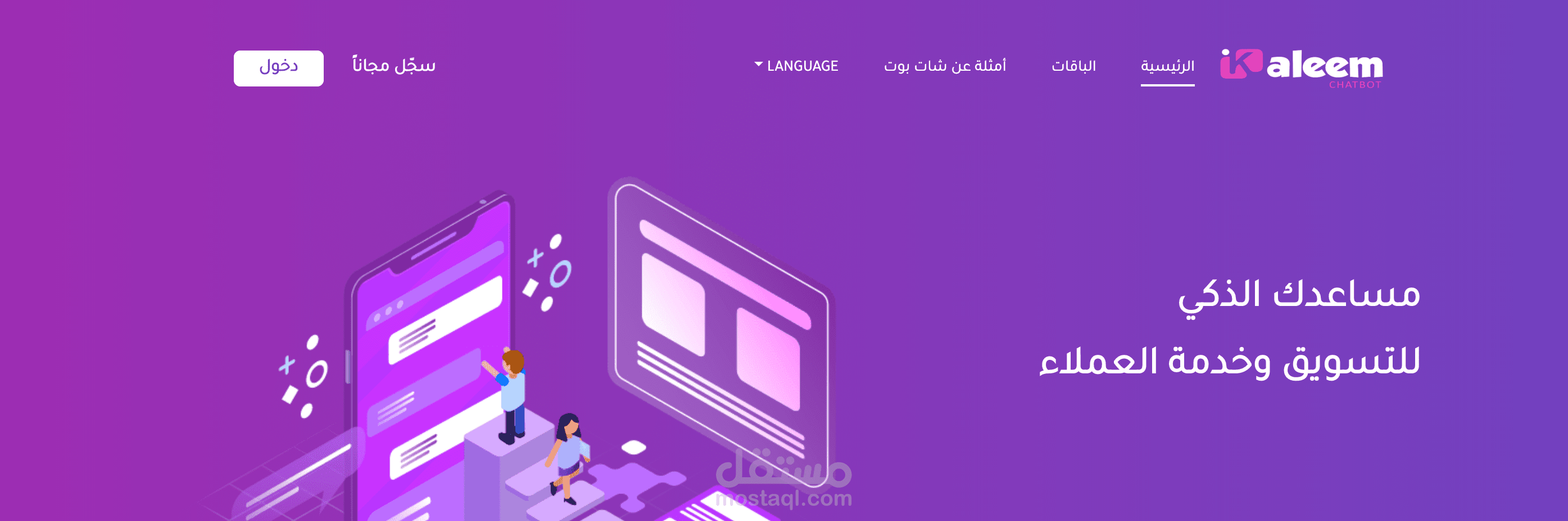 منصة كليم