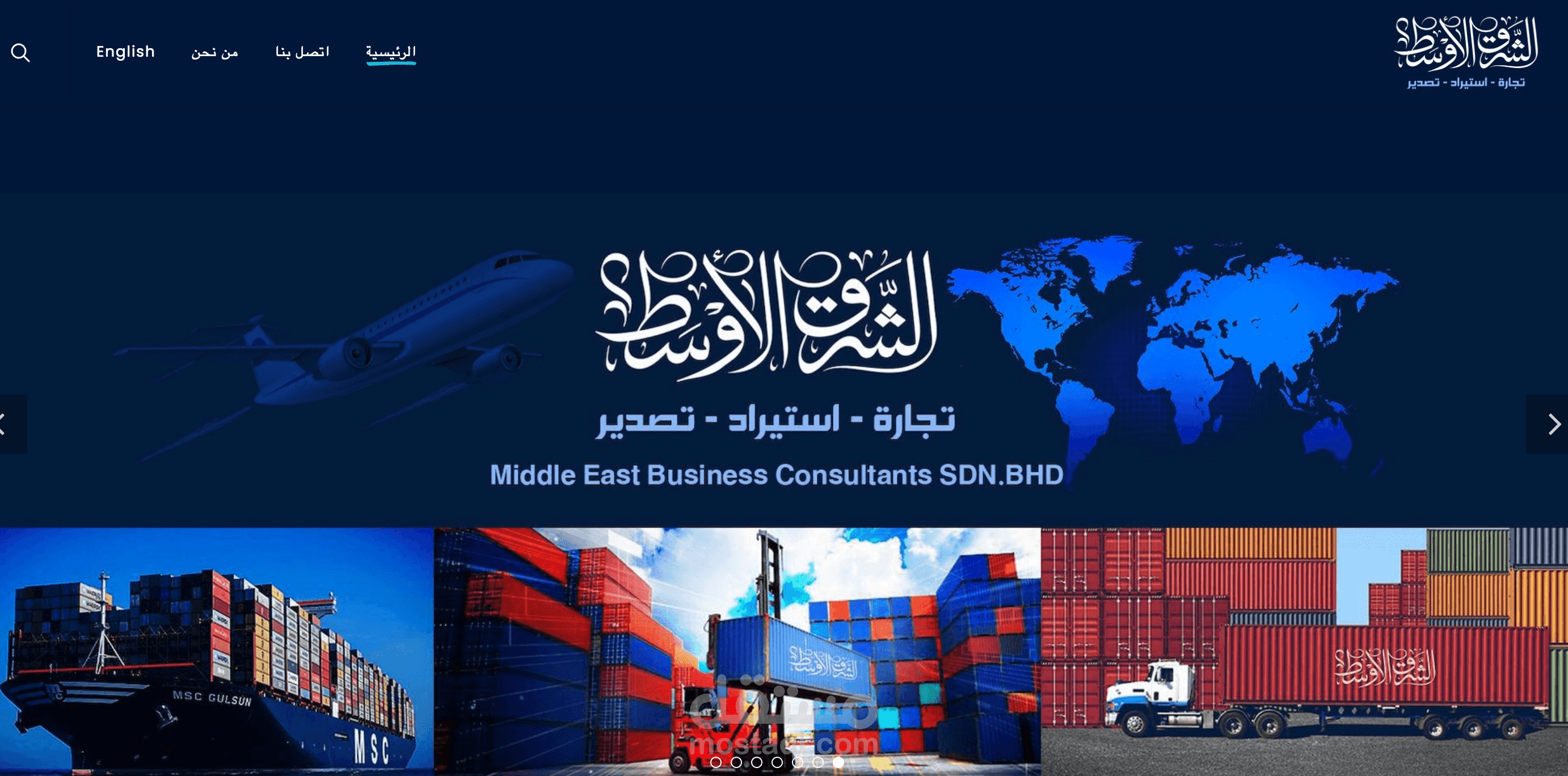 موقع لشركة خدمية: استيراد وتصدير