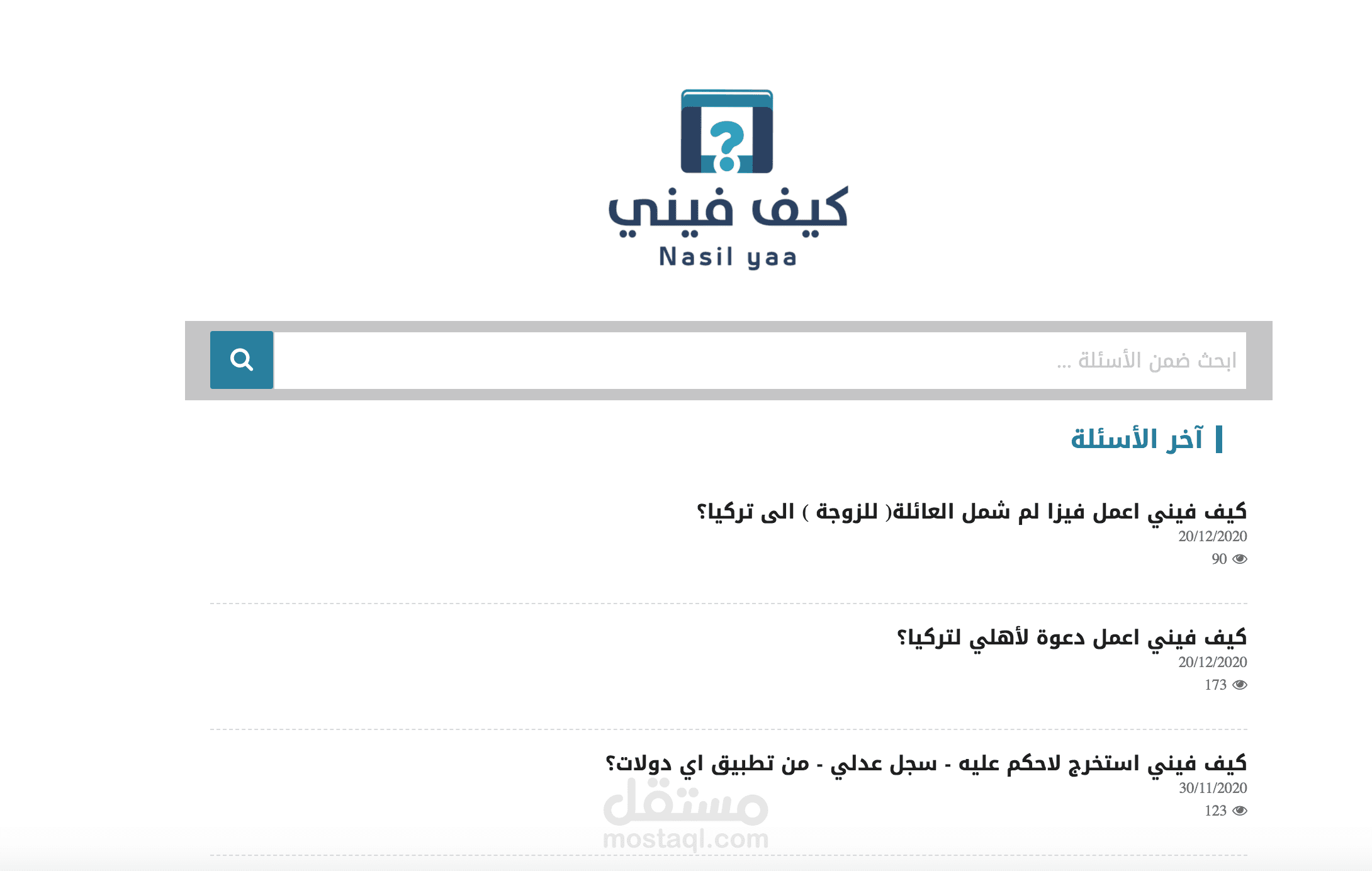 موقع أسئلة وأجوبة للعرب في تركيا