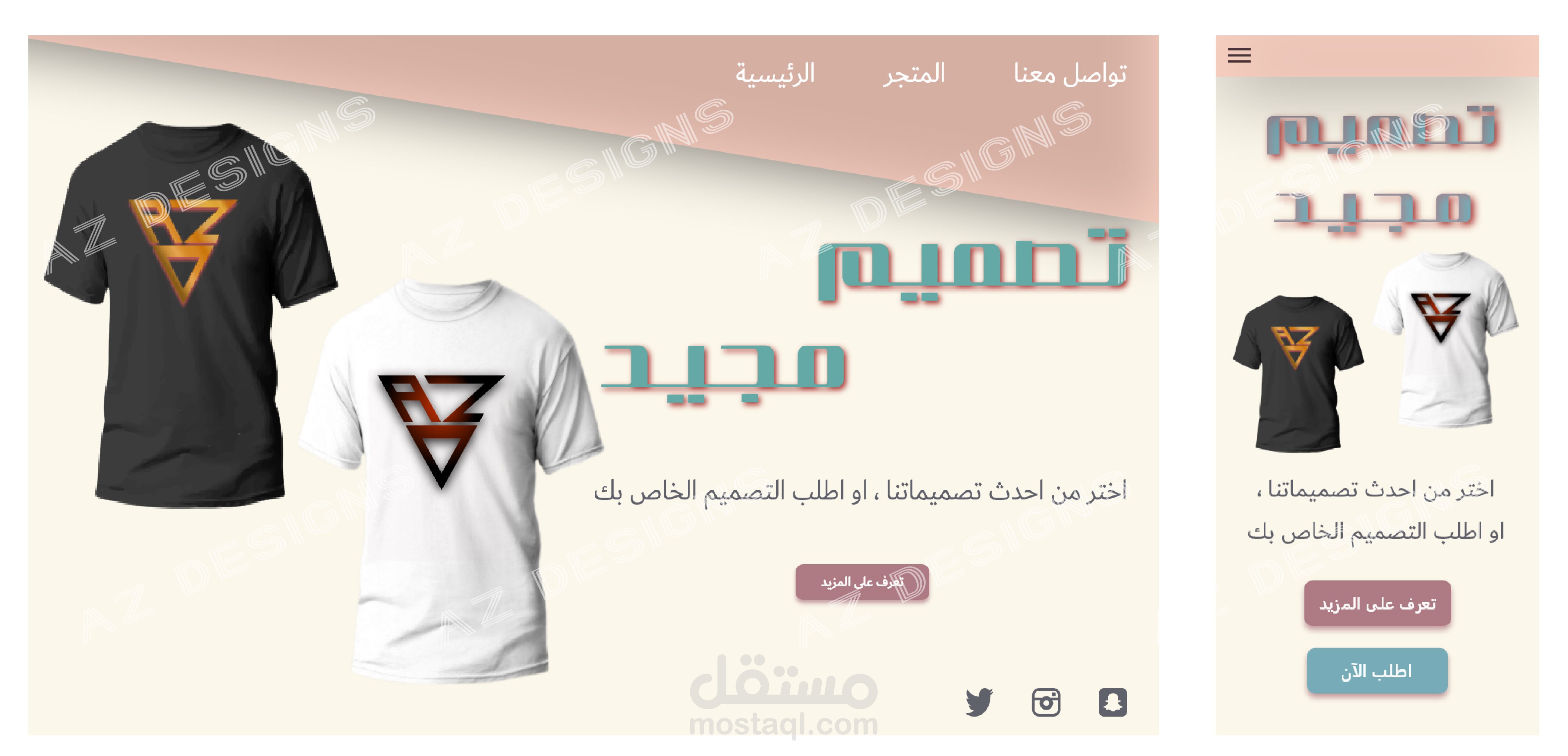 صفحة هبوط - Landing Page