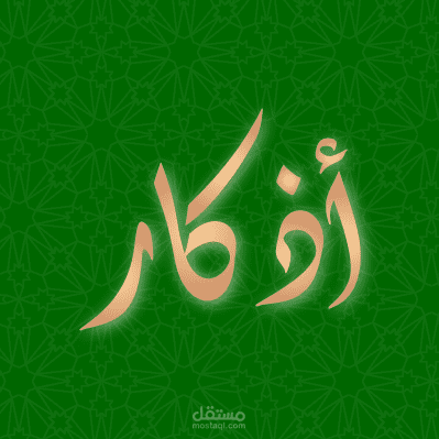 تصاميم لحسابات سوشيال ميديا ( بروفايل - هيدر - بوست )
