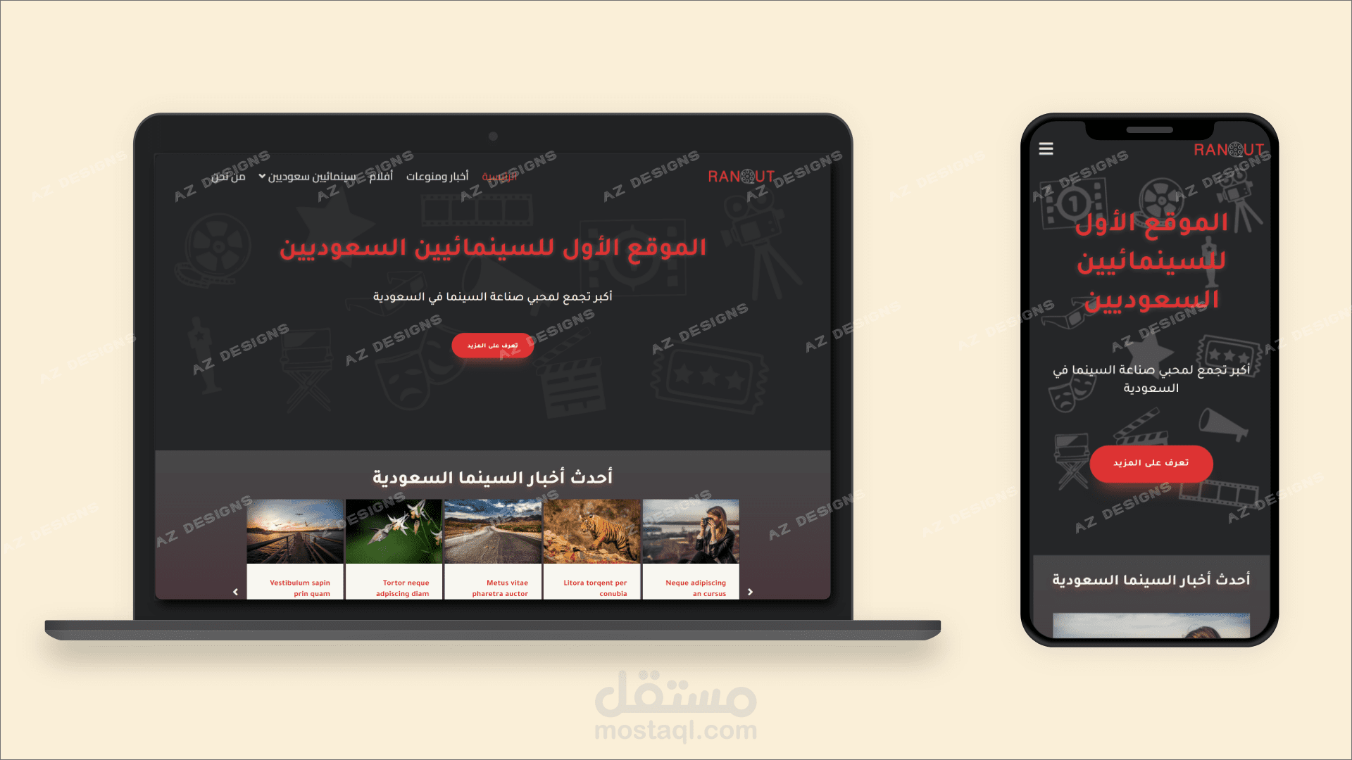 موقع ومدونة لفريق سينمائي