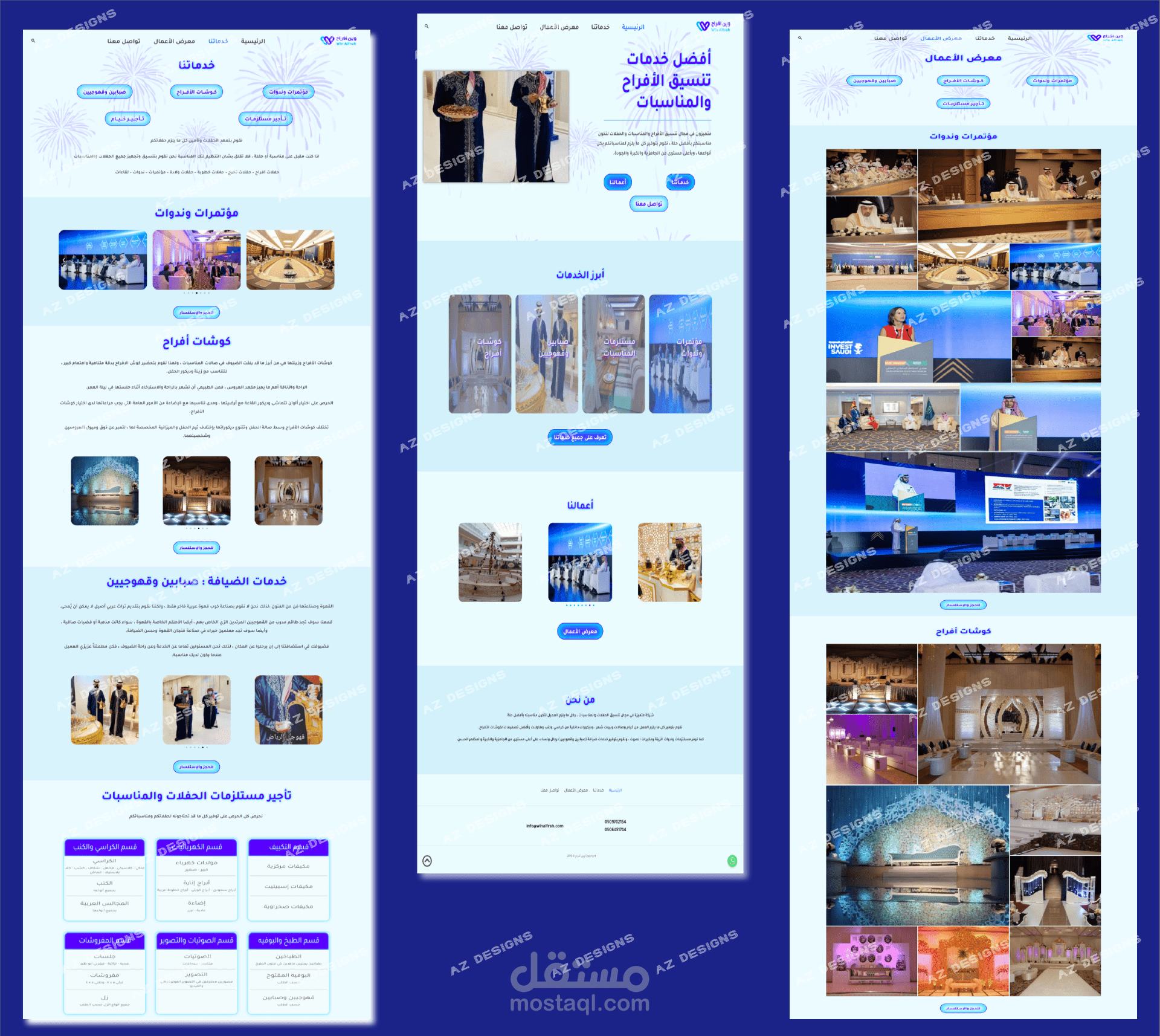 تصميم وتنفيذ موقع تعريفي لشركة تنسيق حفلات ومناسبات