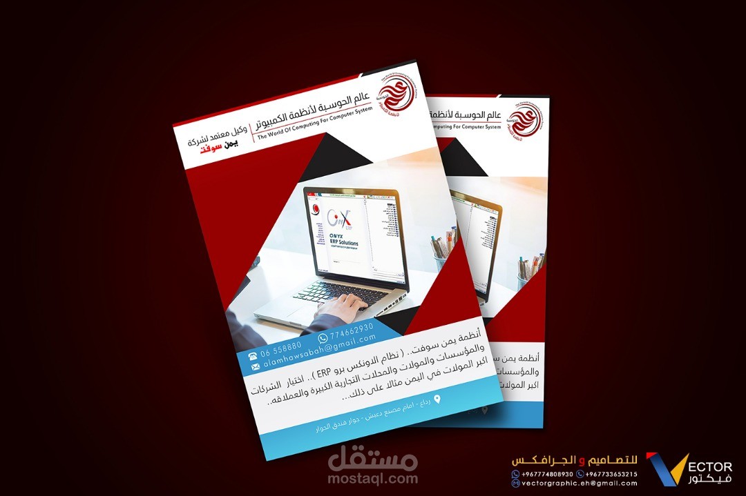 تصميم منشورات